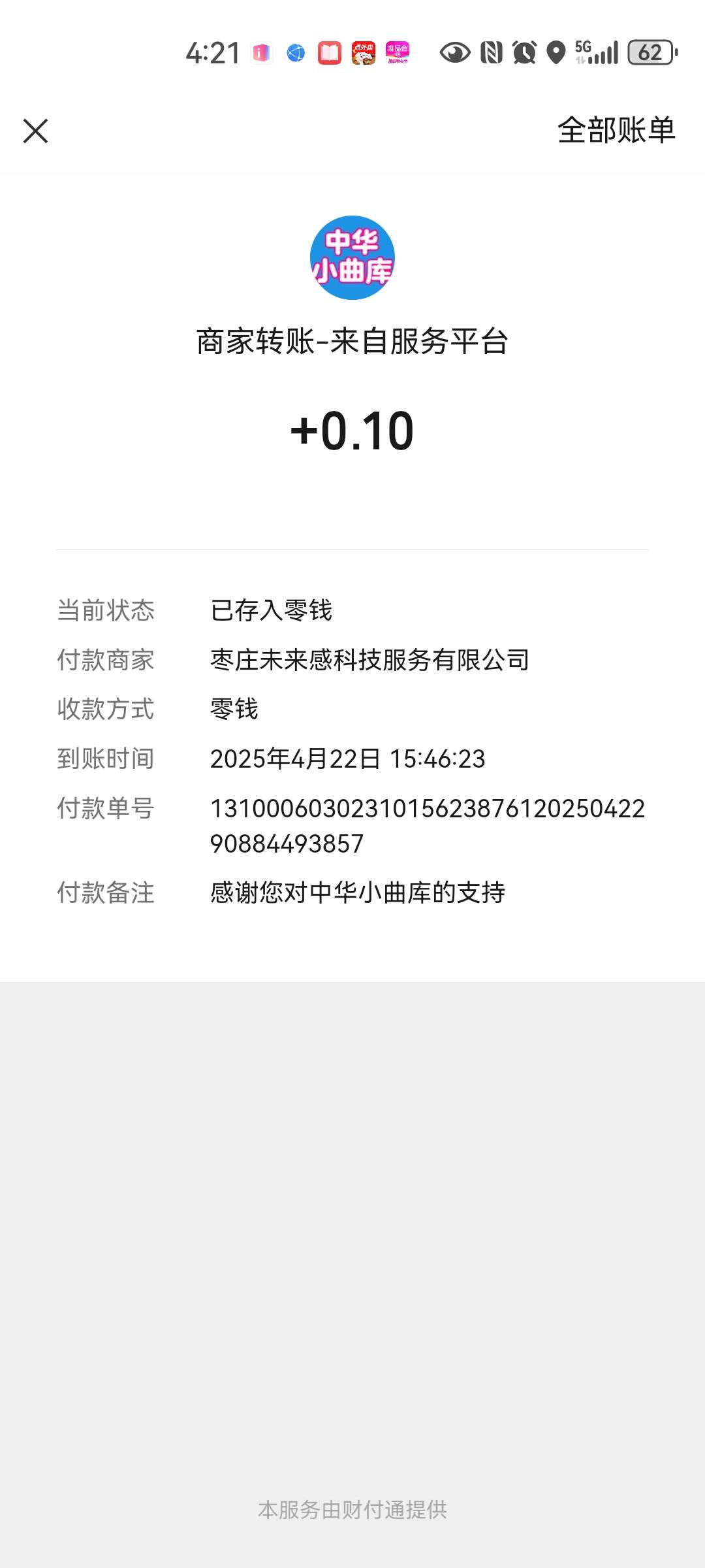 这个会黑吗？不是秒到…


86 / 作者:艾泽拉斯魔暴龙 / 