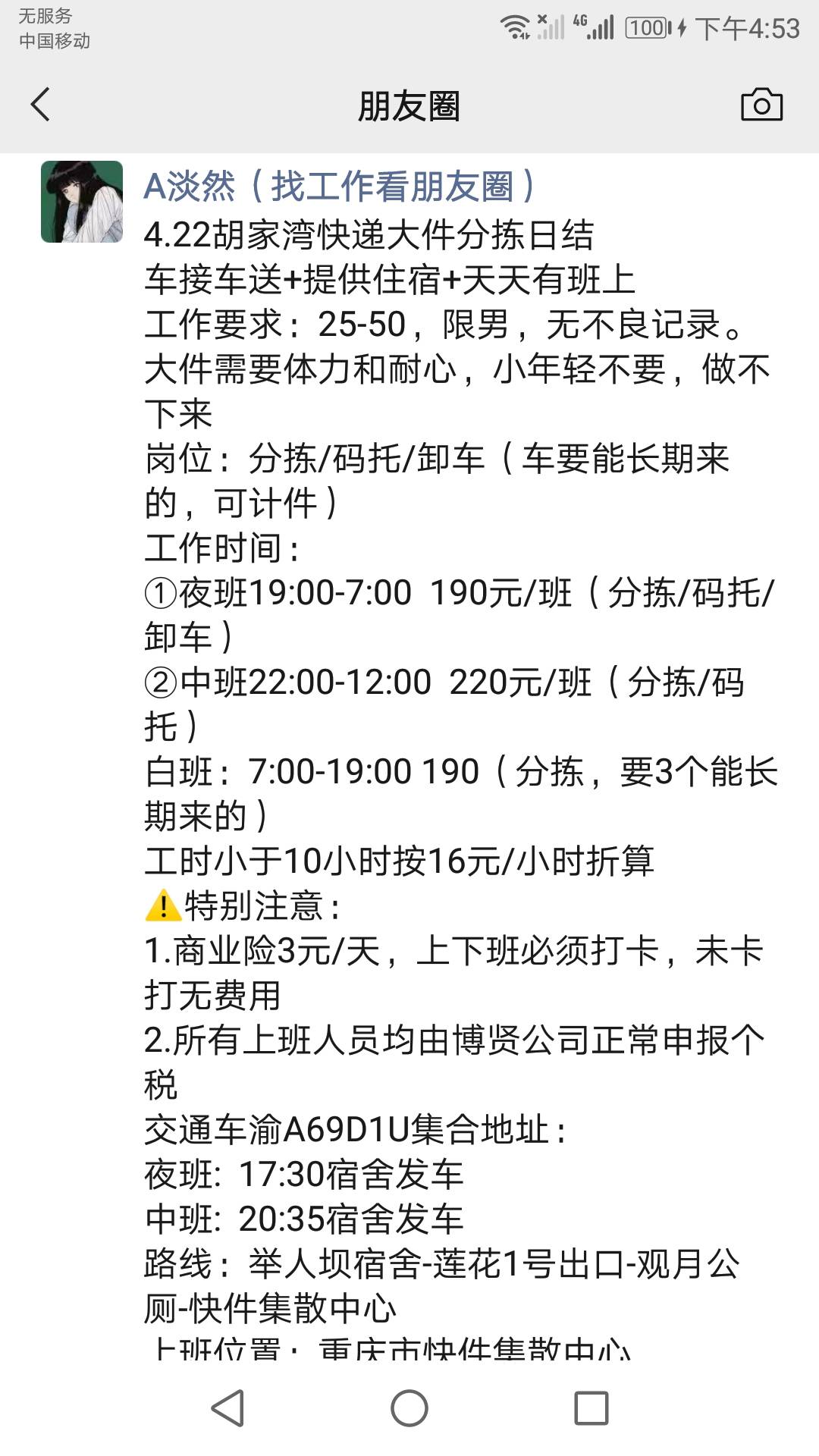 兄弟们，这个能不能干，会不会跑路

0 / 作者:水多多1 / 