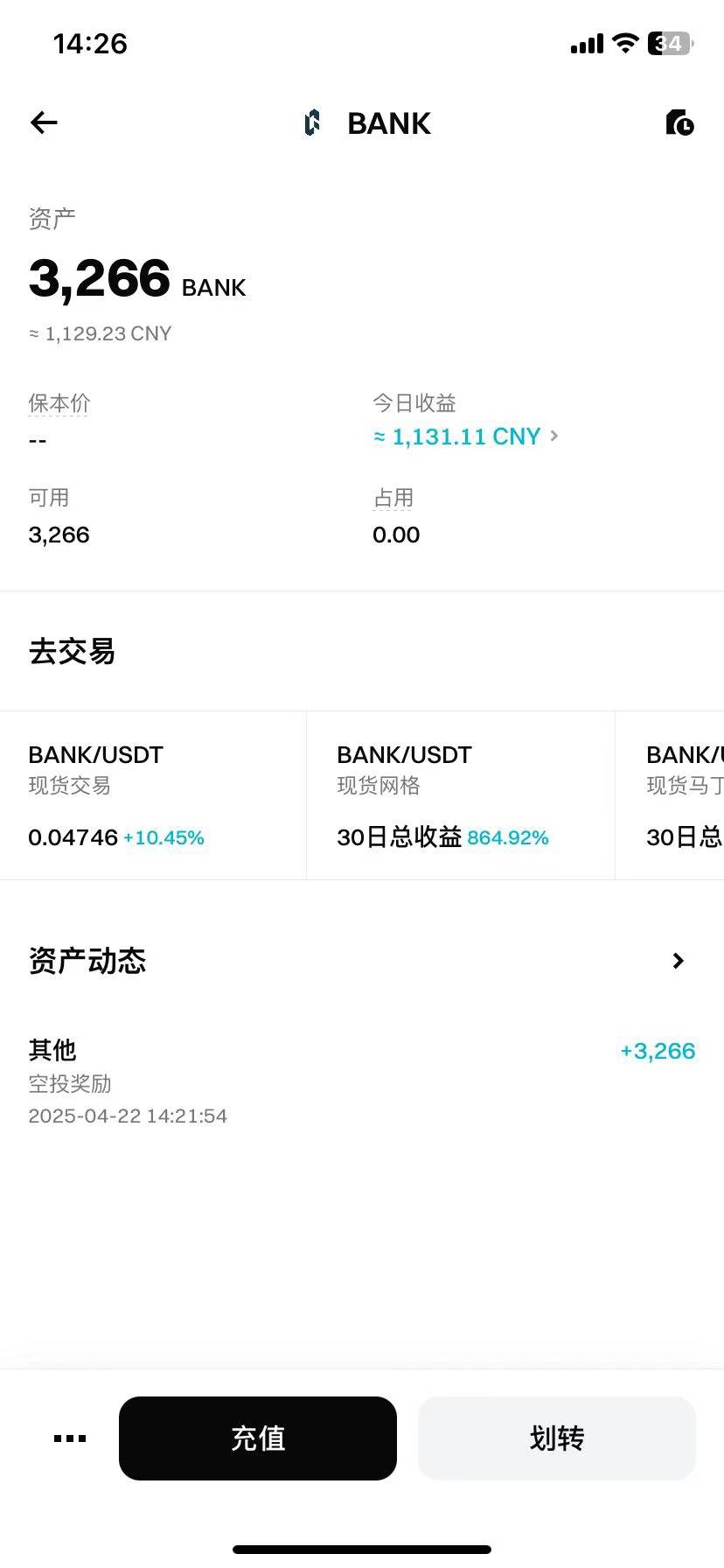 前几天bg新人刷的空投到了，1100毛

50 / 作者:毛毛懂懂 / 