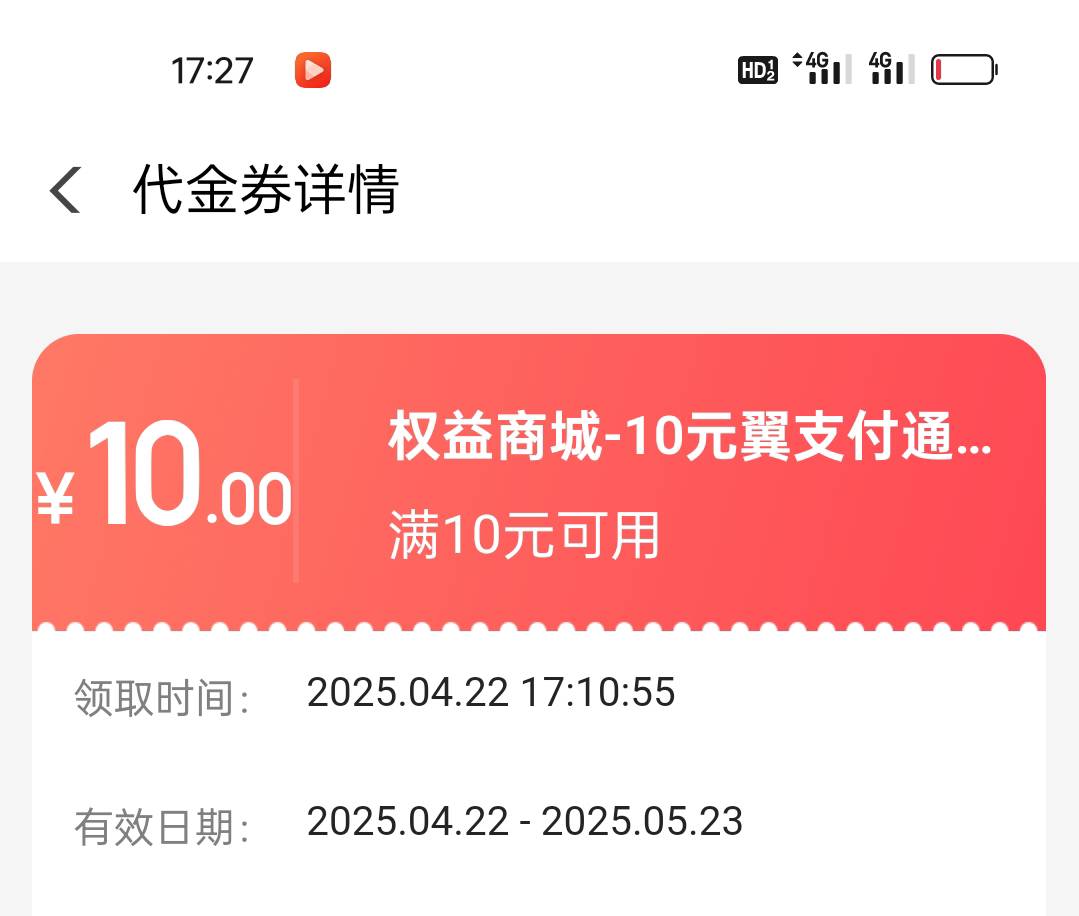 老哥们，谁能帮t一下翼支付10通用，我扫自己经营码都不行

85 / 作者:无法言说 / 