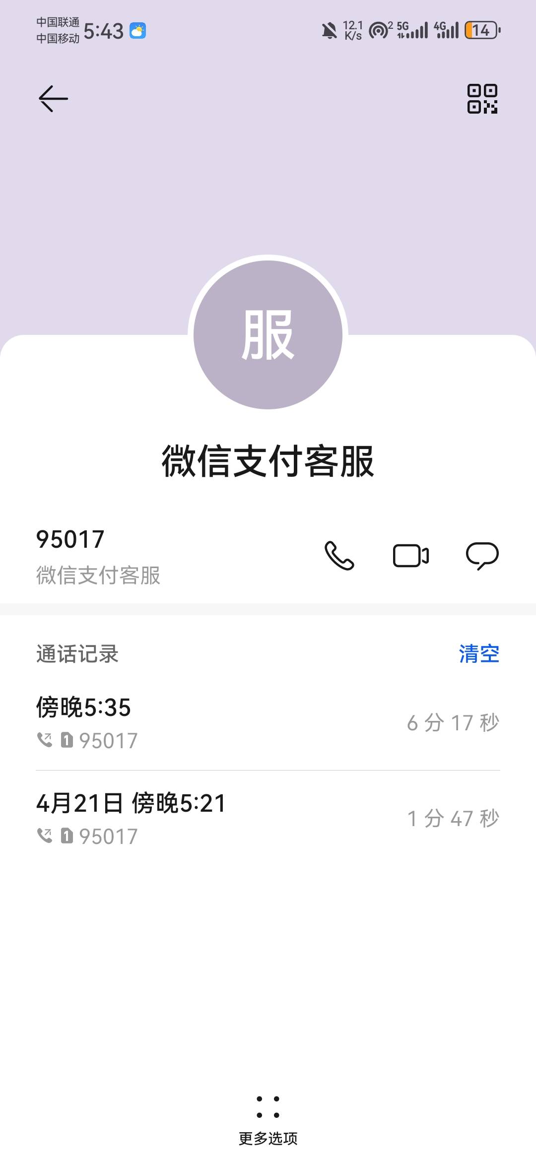 跳一下午楼没进去客服，电话也打不通，刚才心血来潮切换英语秒接，就是部门不一样没办57 / 作者:卡农无言祖 / 