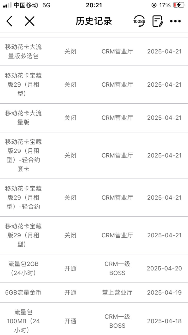 携号入网 移动 
29变19 再变9 成功搞定


15 / 作者:小熊科技 / 