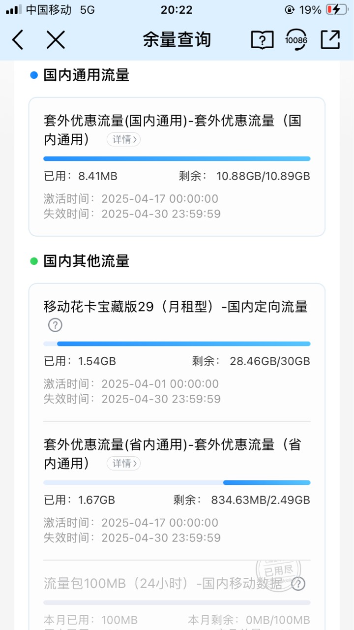 携号入网 移动 
29变19 再变9 成功搞定


22 / 作者:小熊科技 / 