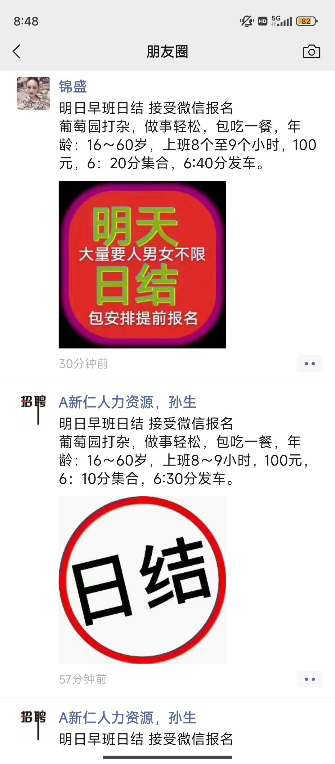 有没有东莞挂b仔老哥进厂的，说说最近工价怎么样，东莞这个挂blj神地要亡了

41 / 作者:理理理66 / 