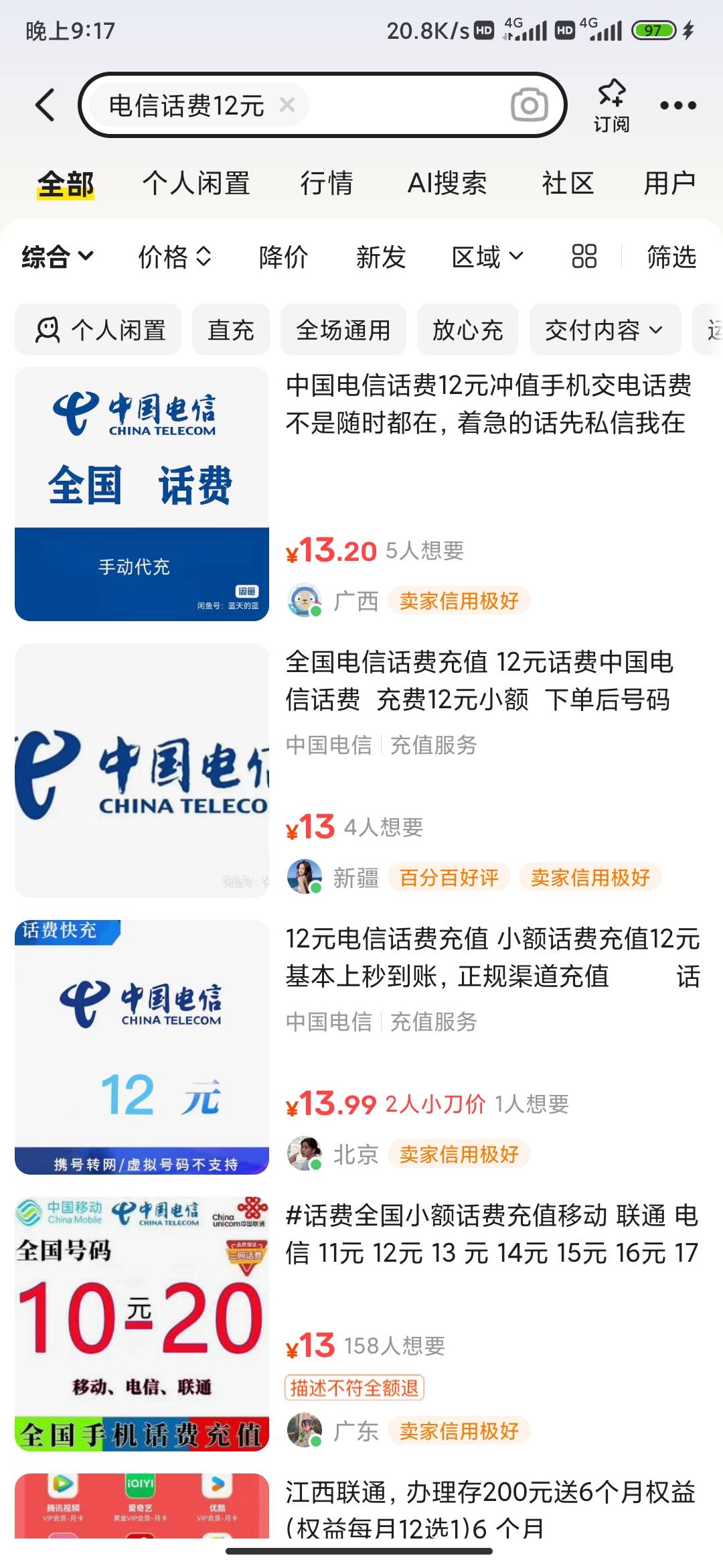 这12话费他们怎么卖13？怎么老哥们还搁这11出？

7 / 作者:狂刀三浪 / 
