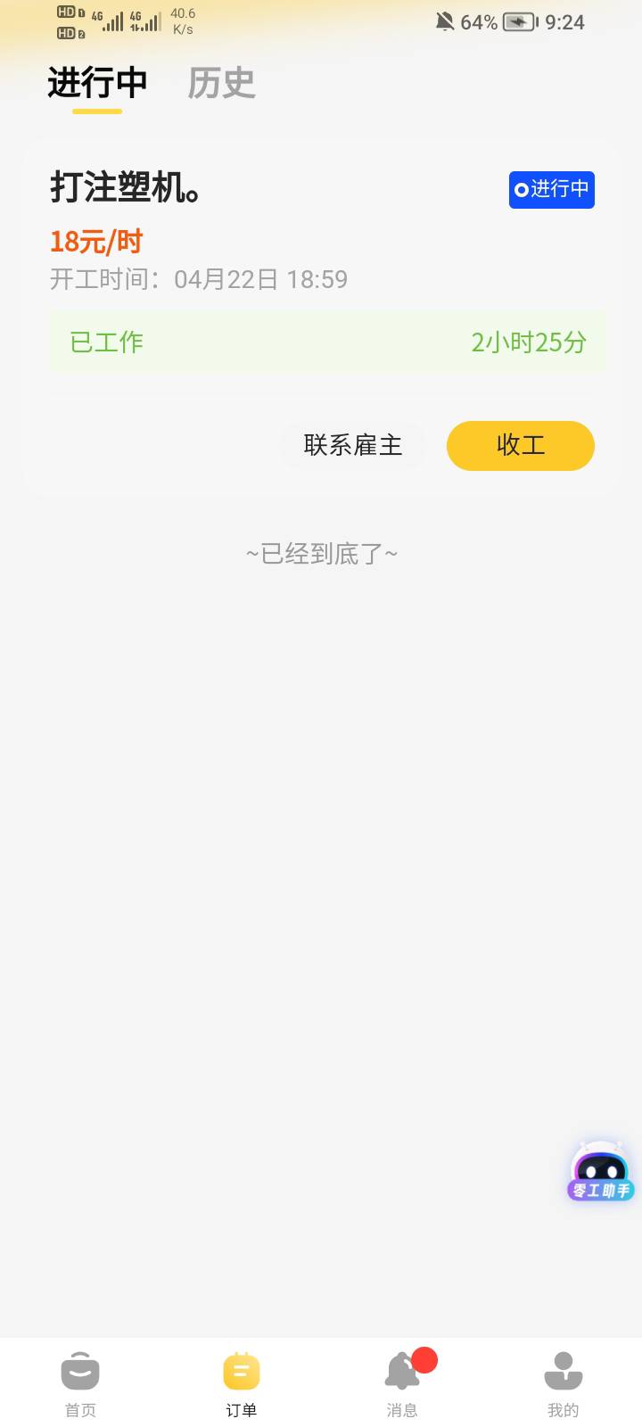 这个老板是个人才 晚上不睡觉看监控 厂里人说看到玩手机就辞退

8 / 作者:中中中休息休息 / 