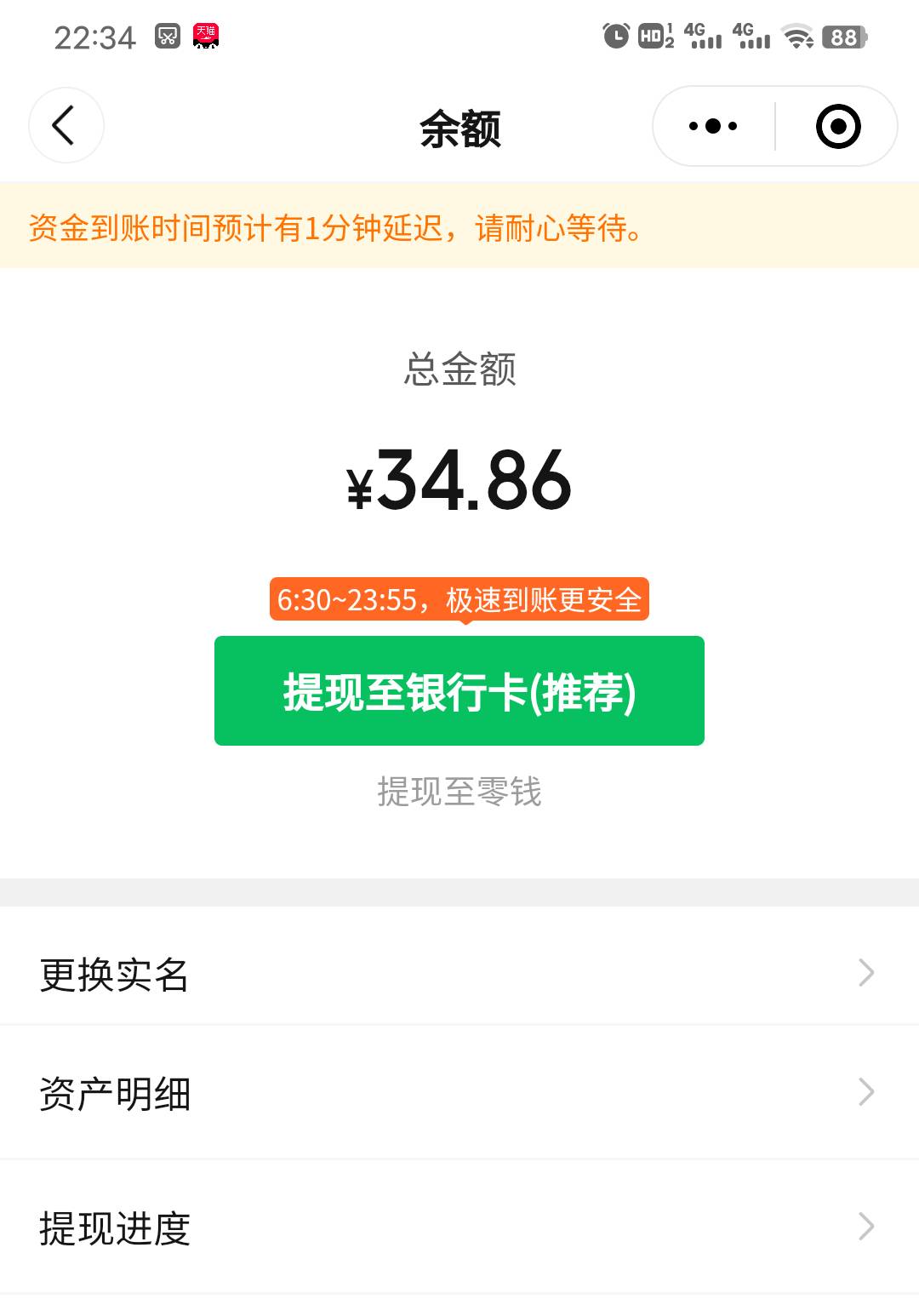 没钱吃饭了，快团团还有30多块钱提现不了，提交材料审核不通过，客服也不回复，大家有56 / 作者:上海小哥 / 