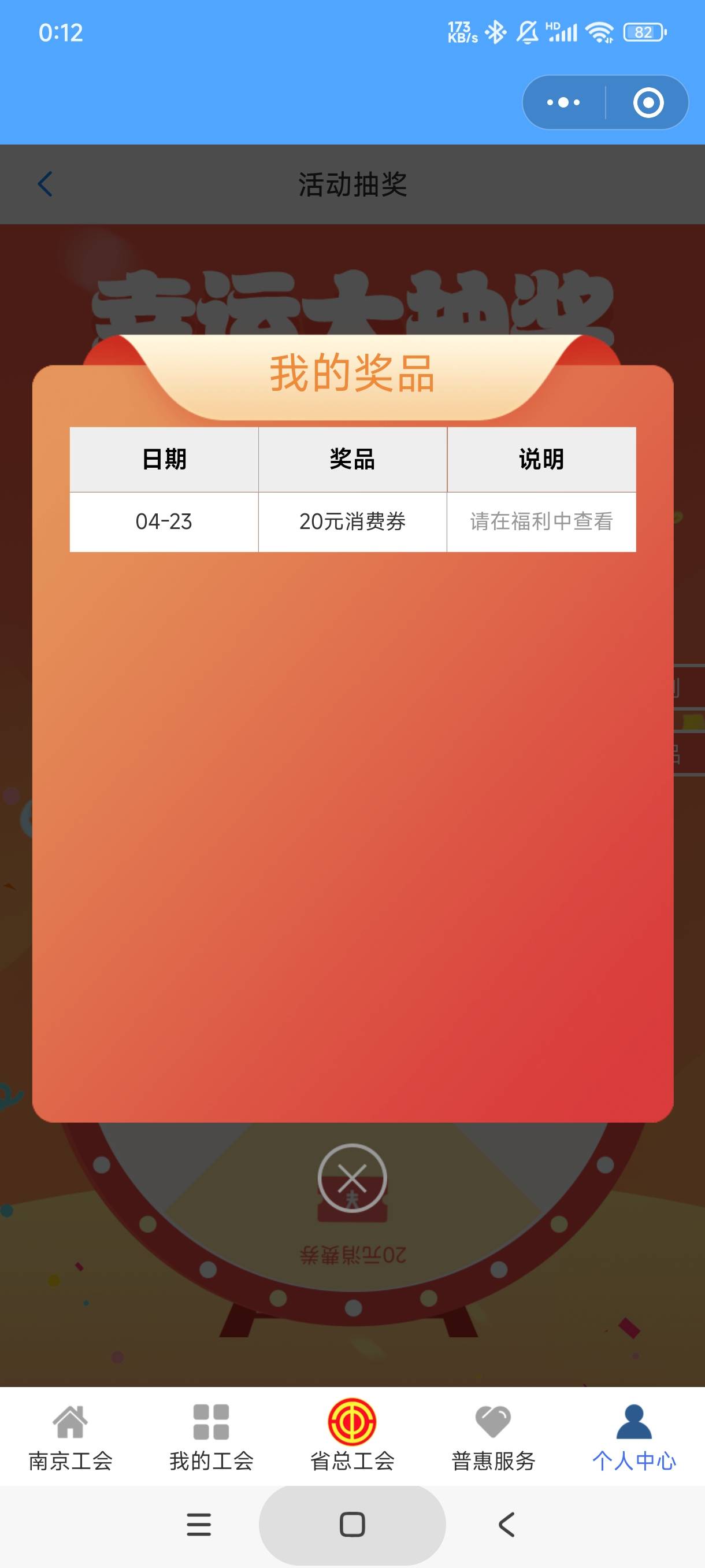 江苏工会20值多少，有人要不

97 / 作者:gaga2 / 