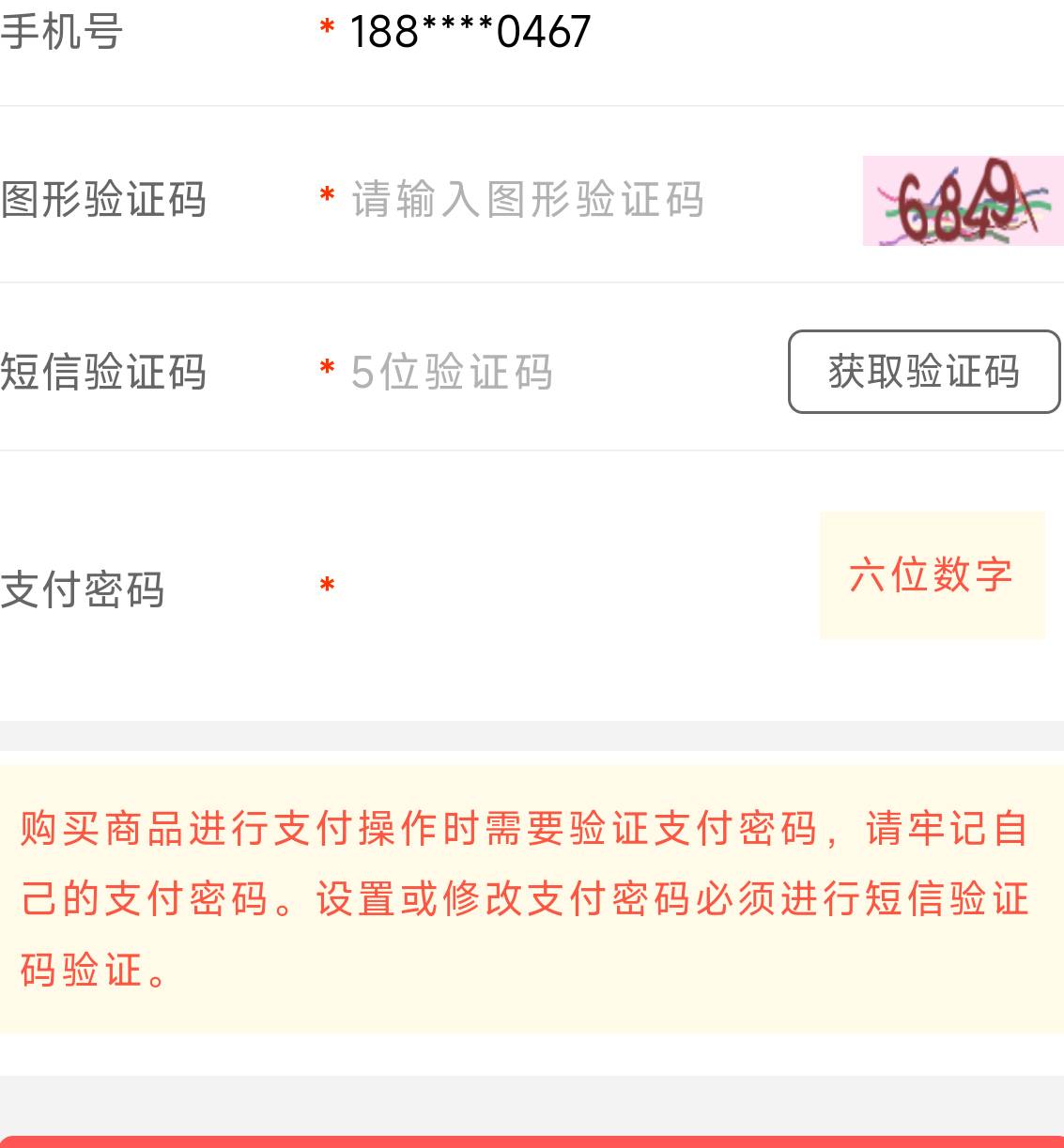 老哥们，江苏工会买东西，下单要设置支密，要接验证码，可显示的是以前的手机号，然后64 / 作者:gaga2 / 