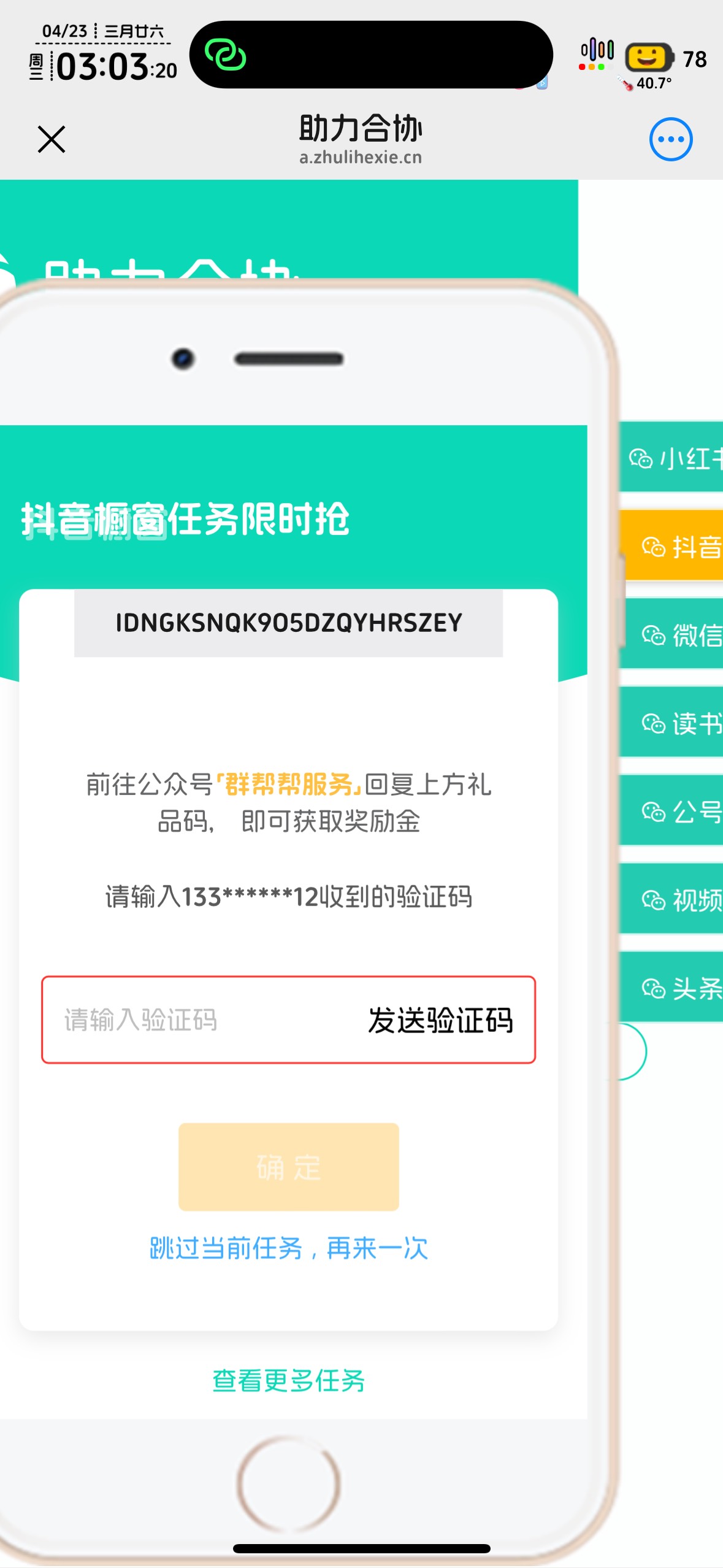 橱窗实名被占用，直接做也能领，谢谢老哥提醒。这是新号，没开通任何橱窗


88 / 作者:知名靓仔 / 