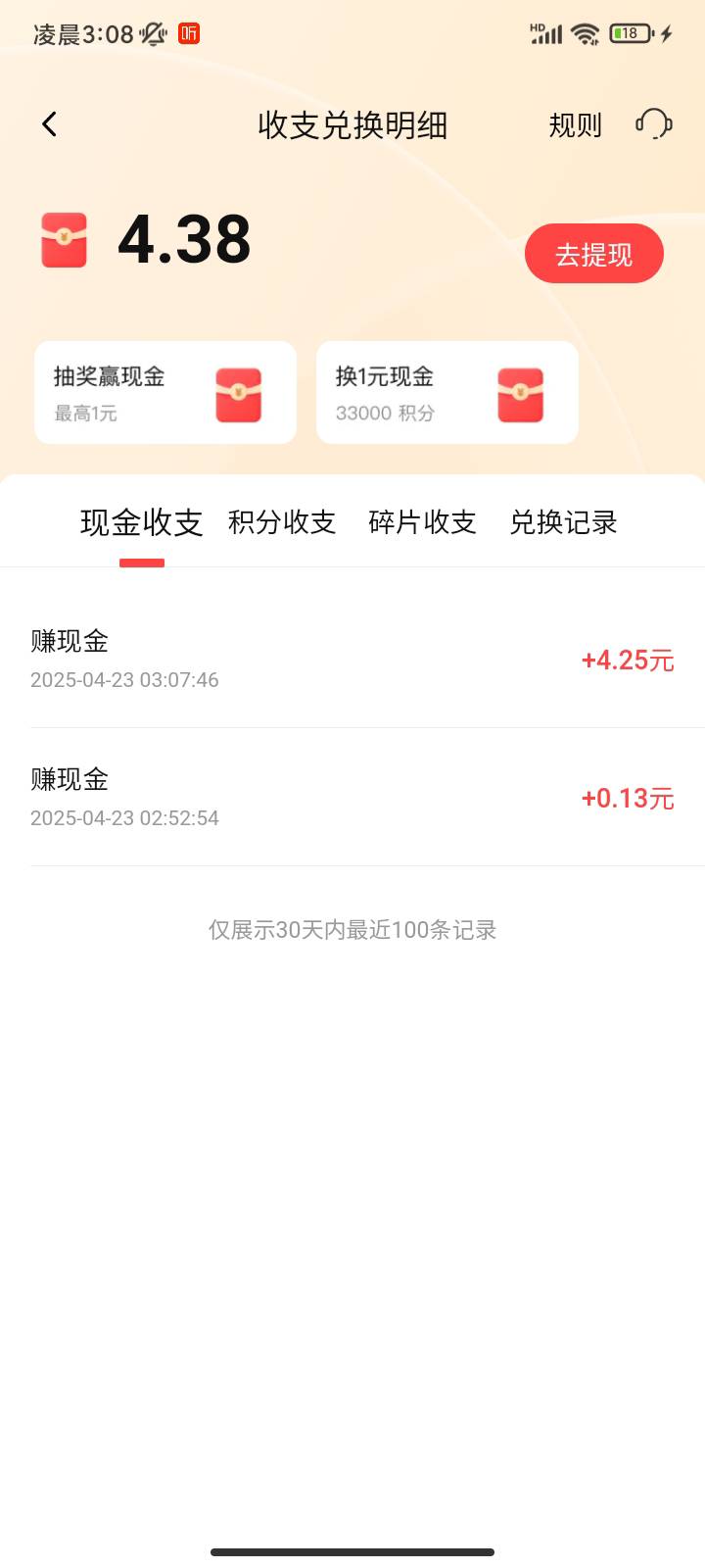 这我去不会后边全是0.01吧，

94 / 作者:你刀哥哥呀 / 