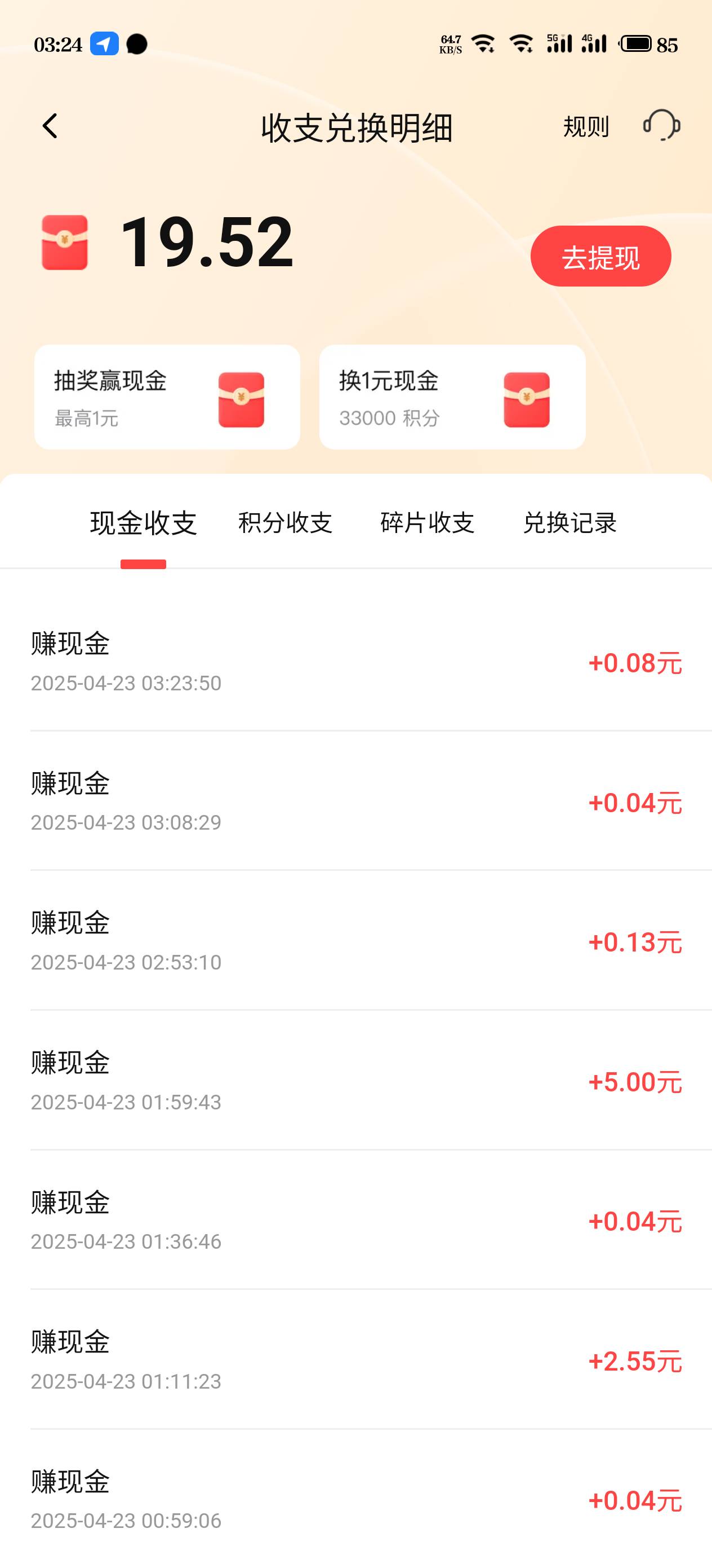 这我去不会后边全是0.01吧，

1 / 作者:江湖一斗 / 