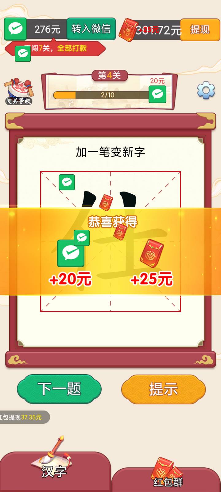 这个b汉字答题王全是汽车广告，但好像顶包才0.25元一个，好亏啊，别的软汽车广告咋也96 / 作者:你刀哥哥呀 / 