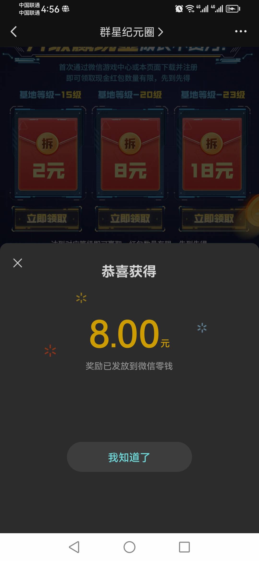 冲冲冲，还有。。。。

39 / 作者:一个人523 / 