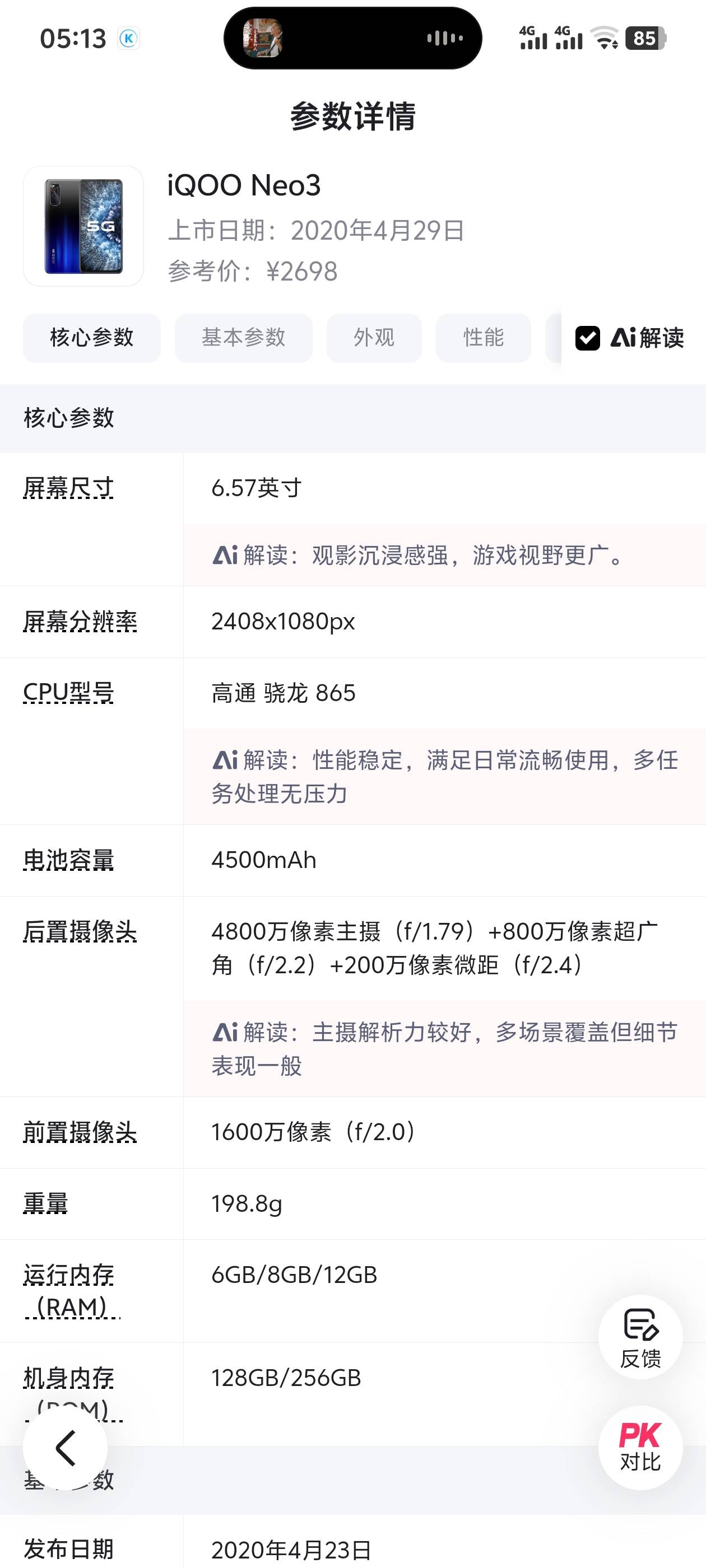 老哥们，500以内，推荐个主力机。手机坏了，现在用的备用机有点卡。身上预算也不多。
86 / 作者:阳什么阳 / 