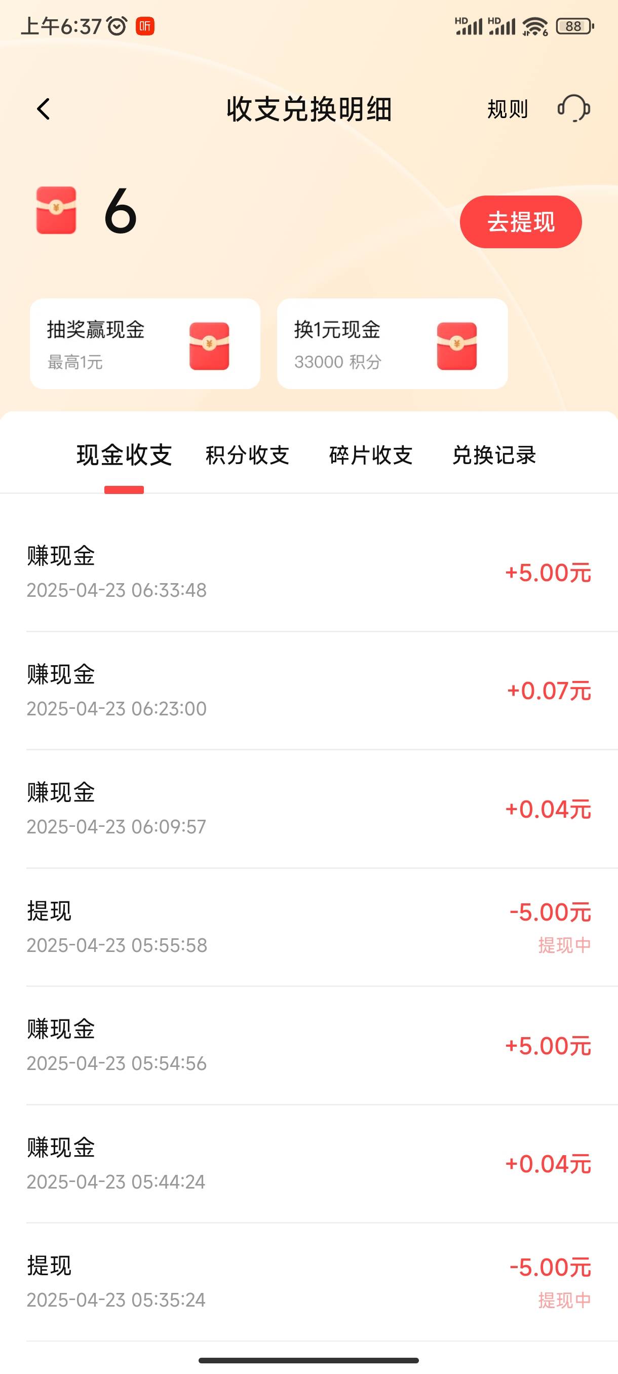 还有，继续

22 / 作者:满天梨花针 / 