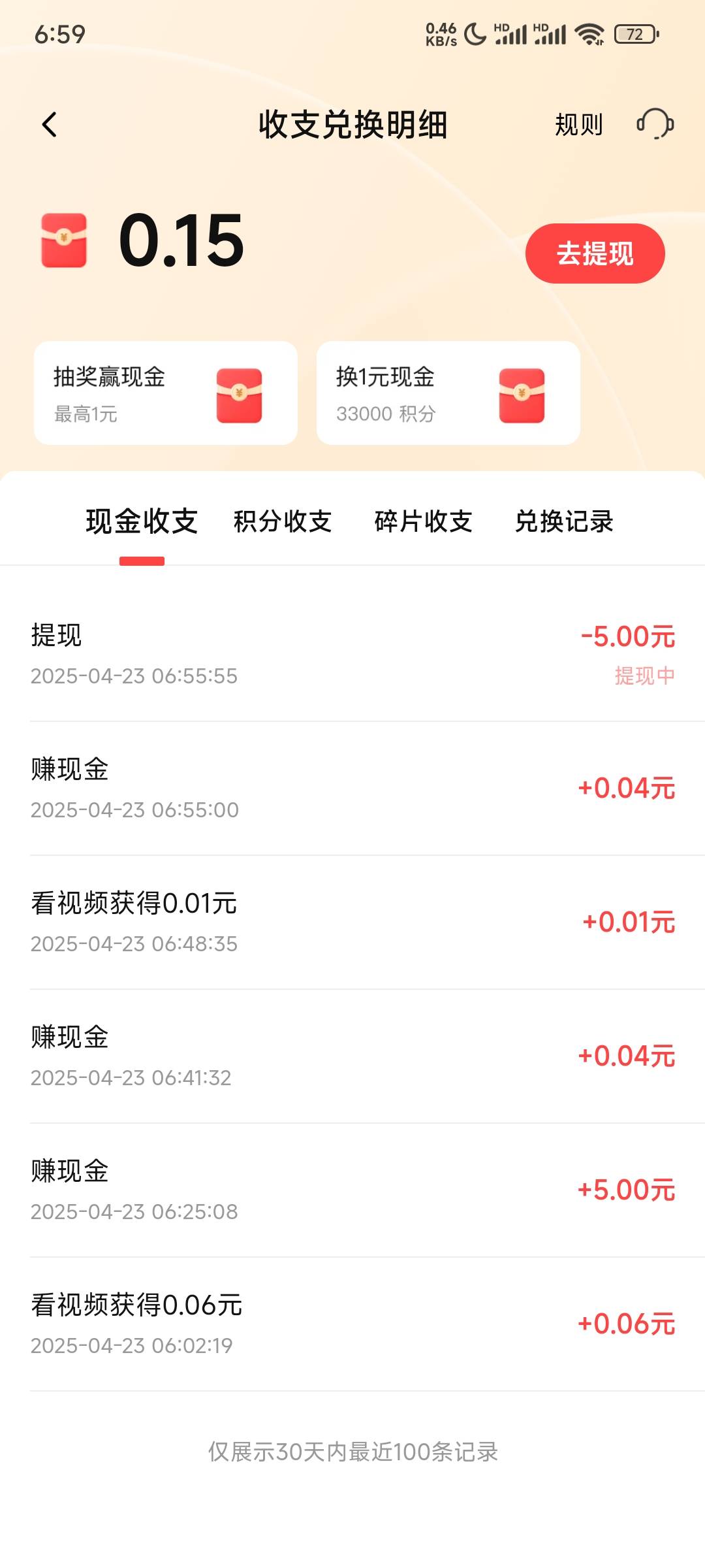 5块黑了

46 / 作者:广东江门联通 / 