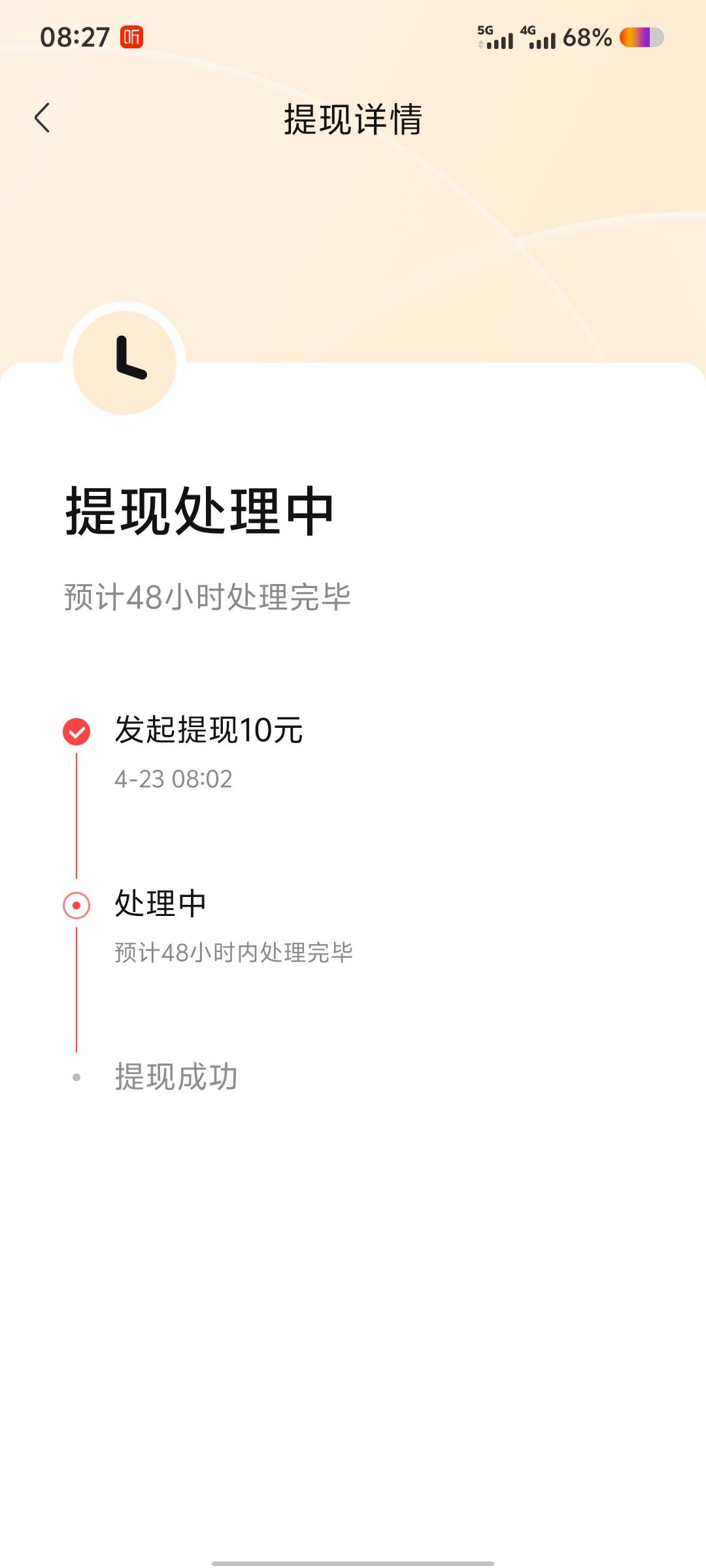 老哥们 喜马拉雅  提现显示48小时  一般情况下 要多久才到账啊 

69 / 作者:男人永卟言败 / 