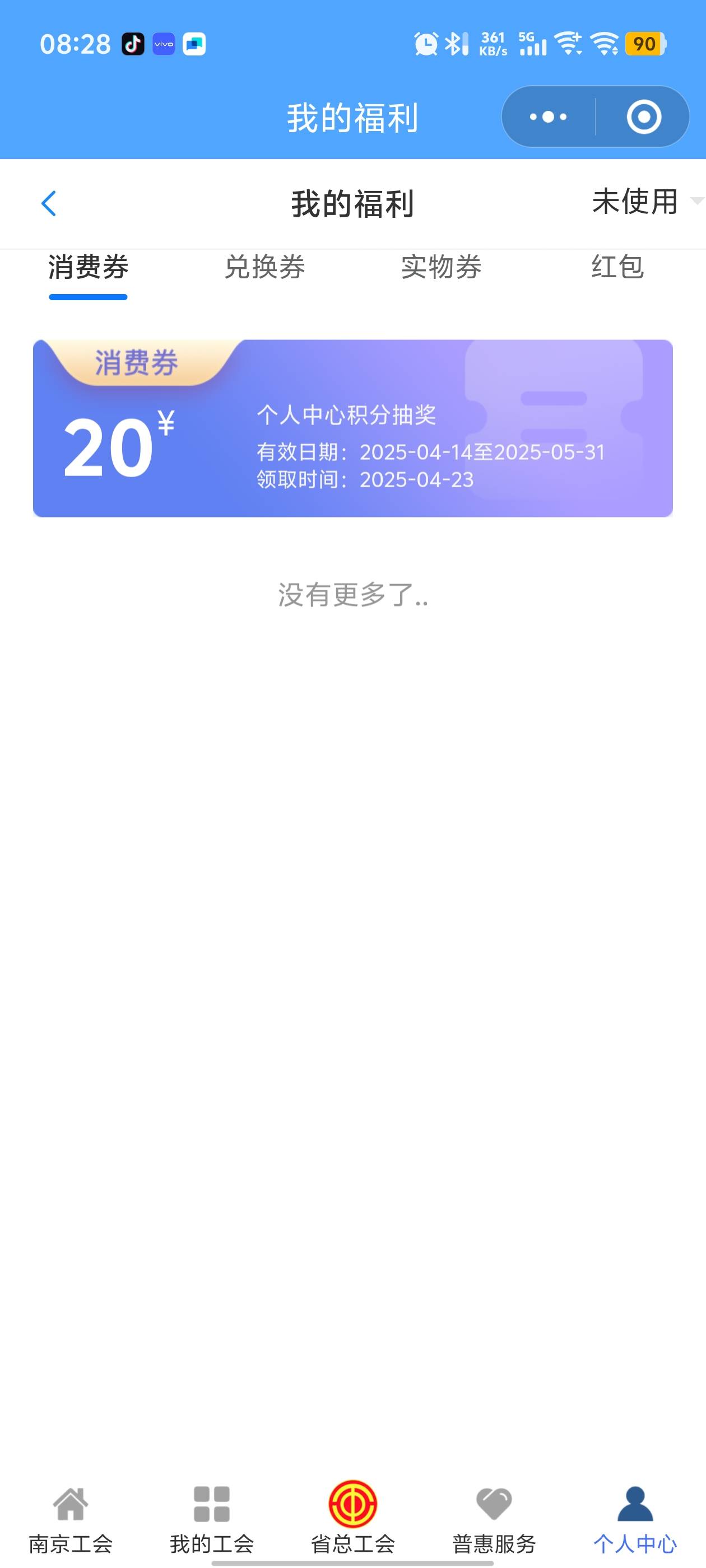 这个怎么出？第一次中

36 / 作者:喔次I / 