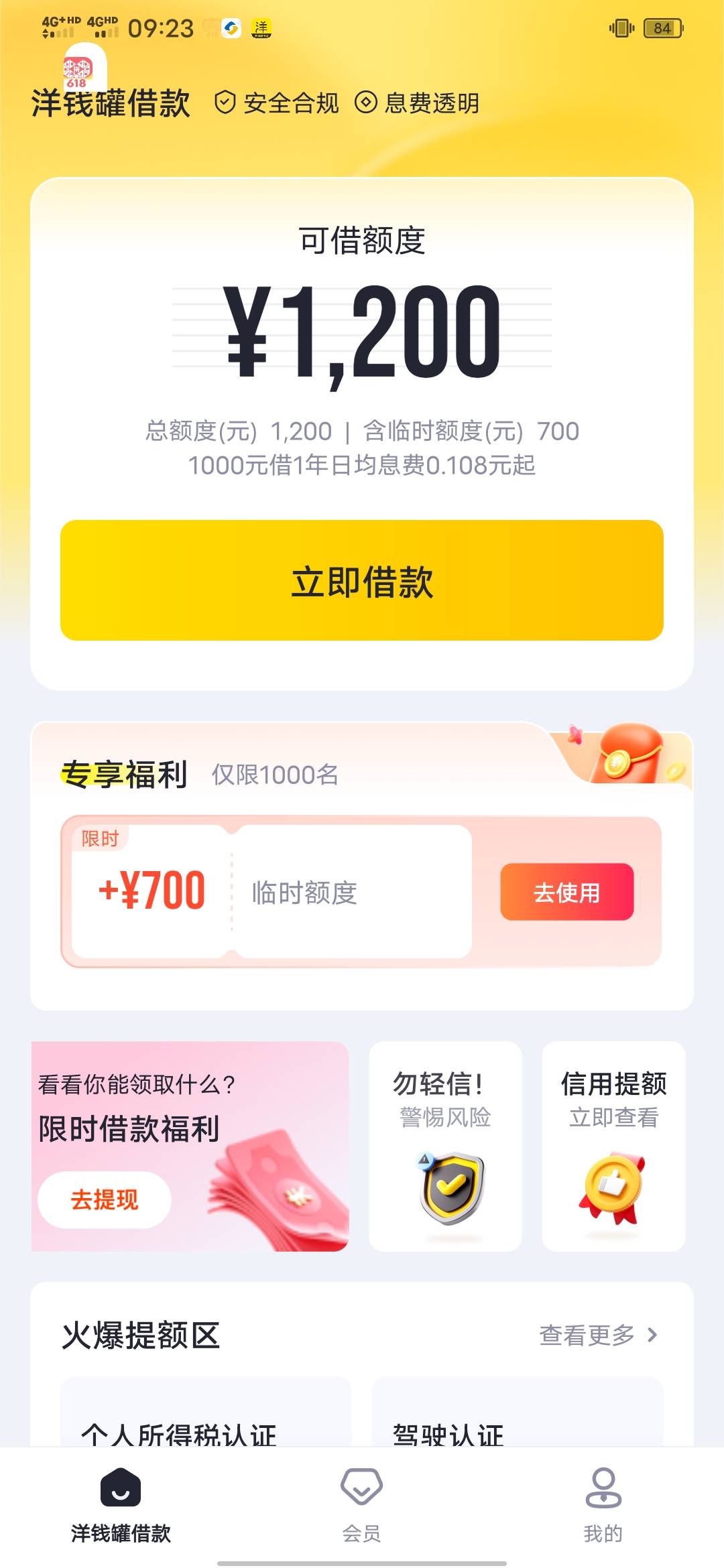 YQG这个会员提升额度能退吗？才加500，不知道下不下都

7 / 作者:东莞躺平老哥 / 