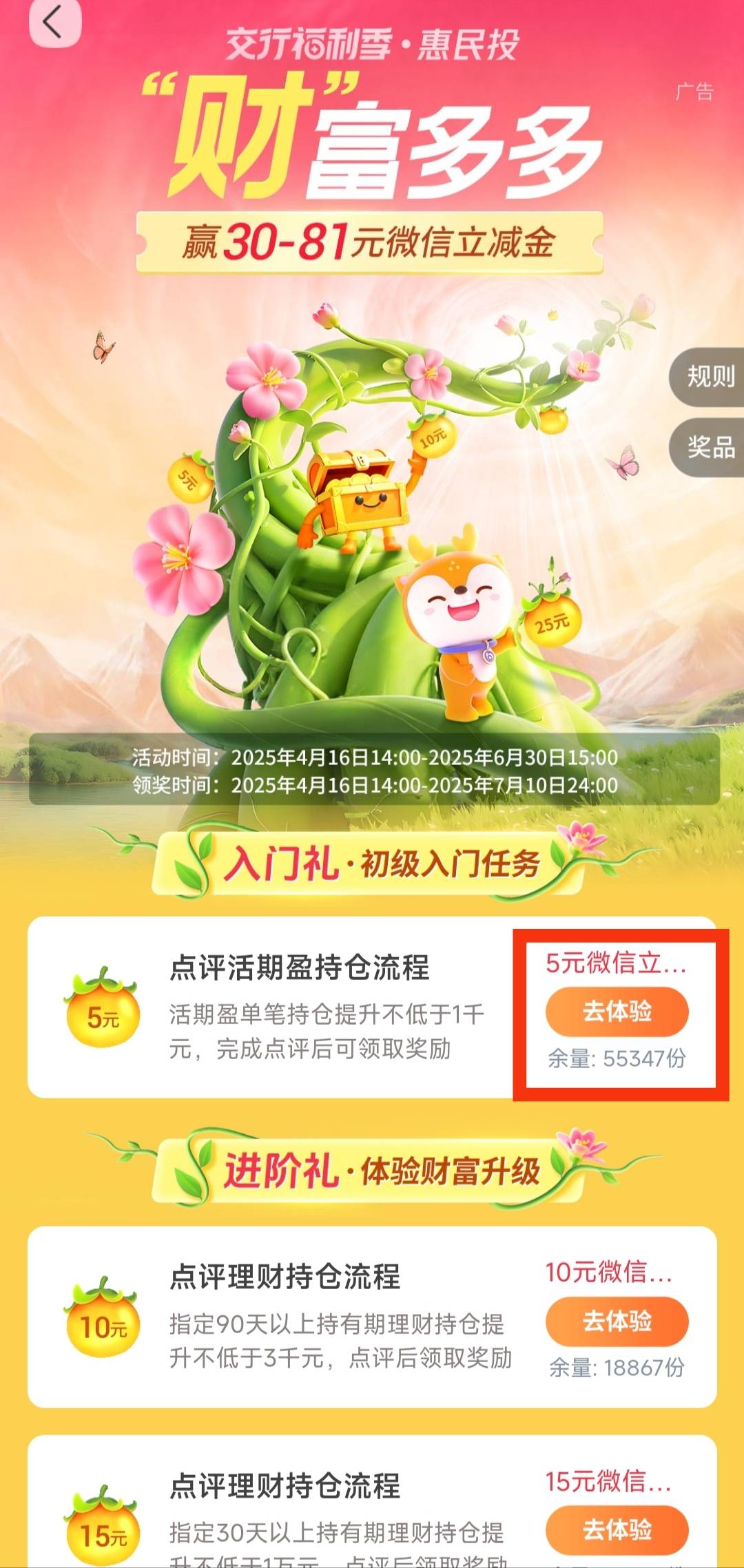 设攒钱心愿 分享任务流程
首第一个页面往上滑进去第二个页面，然后点击图示位置，分享90 / 作者:xQc / 