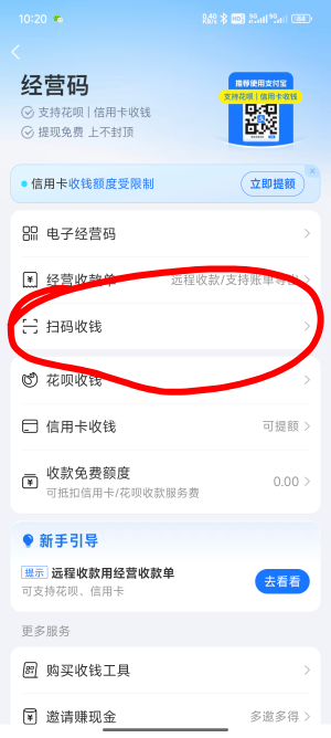 泛嘉行转圈的，直接被扫，用支付宝经营码主扫功能，不要手续费


97 / 作者:饭特稀jay / 