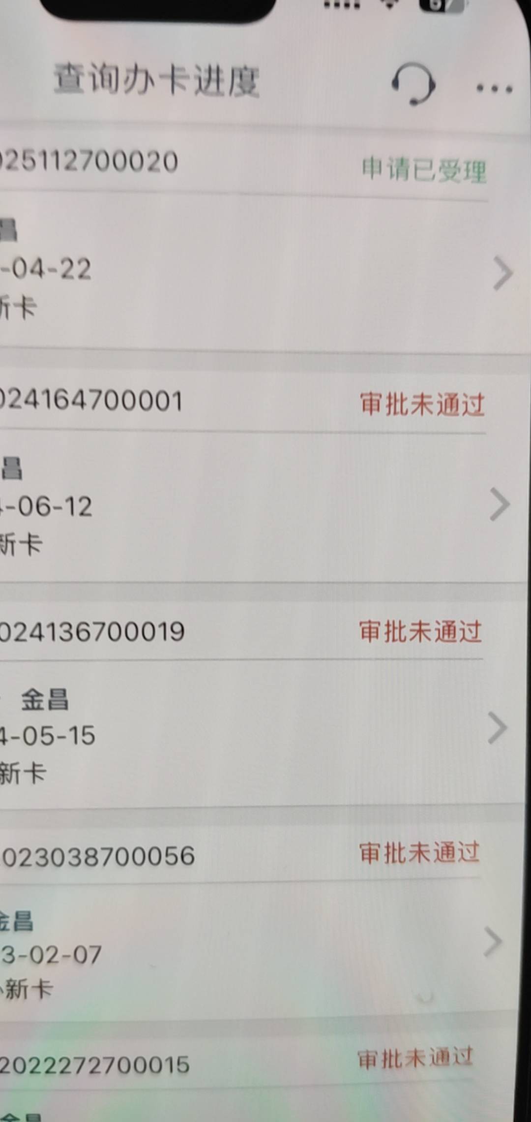工行昨晚提交得，没有秒拒，有希望没

37 / 作者:苏建雄℡接推广 / 
