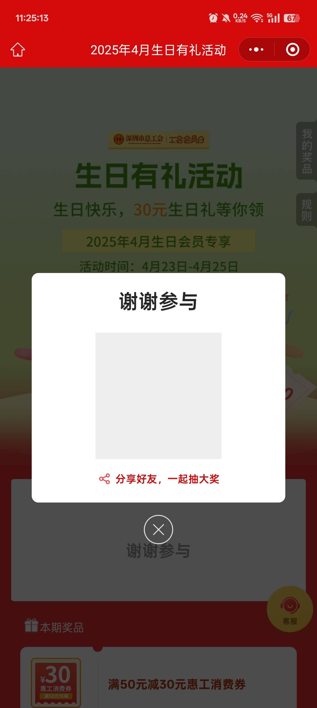 #小程序://深i工/3MqtbPnmUBk8CYb
4月生日
72 / 作者:卡农吉哥 / 