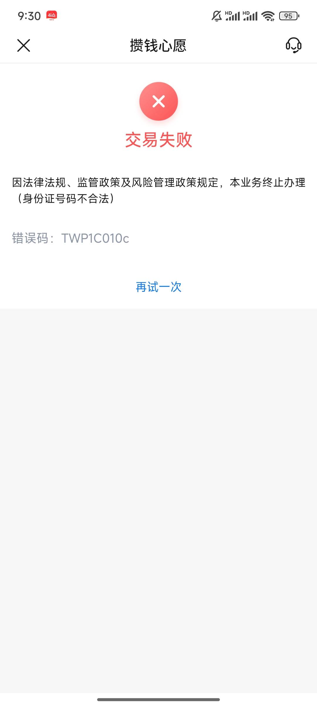 广东娇娇那个设置定投有人和我一样情况么。卡是正常的，刚试了可以使用

6 / 作者:时光静好。 / 