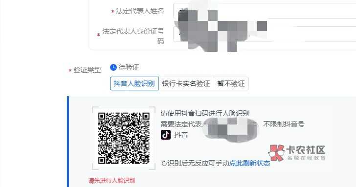 老哥们谁知道这个单子是做什么的 跟抖音有关用了执照 想找回连个入口都不知道。

38 / 作者:陌上花开9698 / 