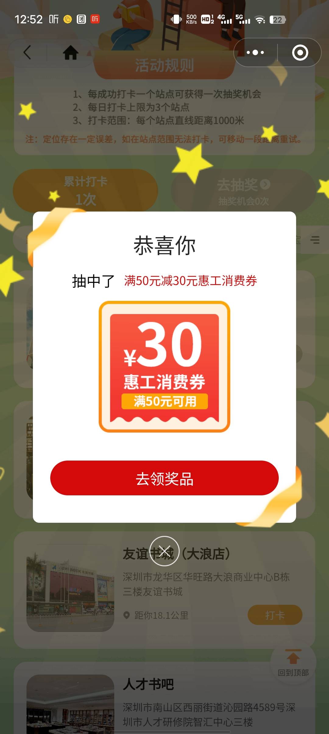 中了中了，深工改定位一次就中又能吃两顿


60 / 作者:hdsf樊 / 