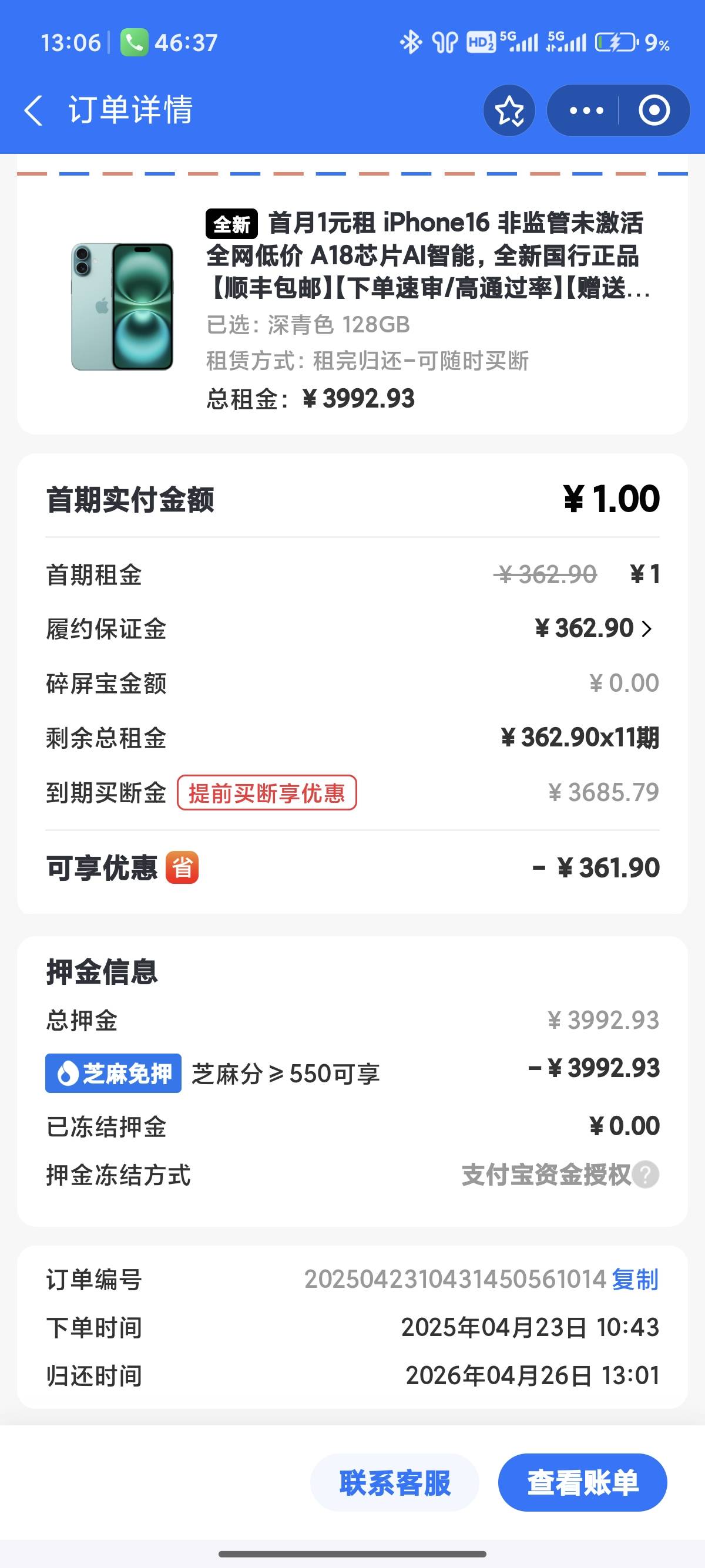 这个行情大概是多少 老哥们

23 / 作者:小鬼nd / 