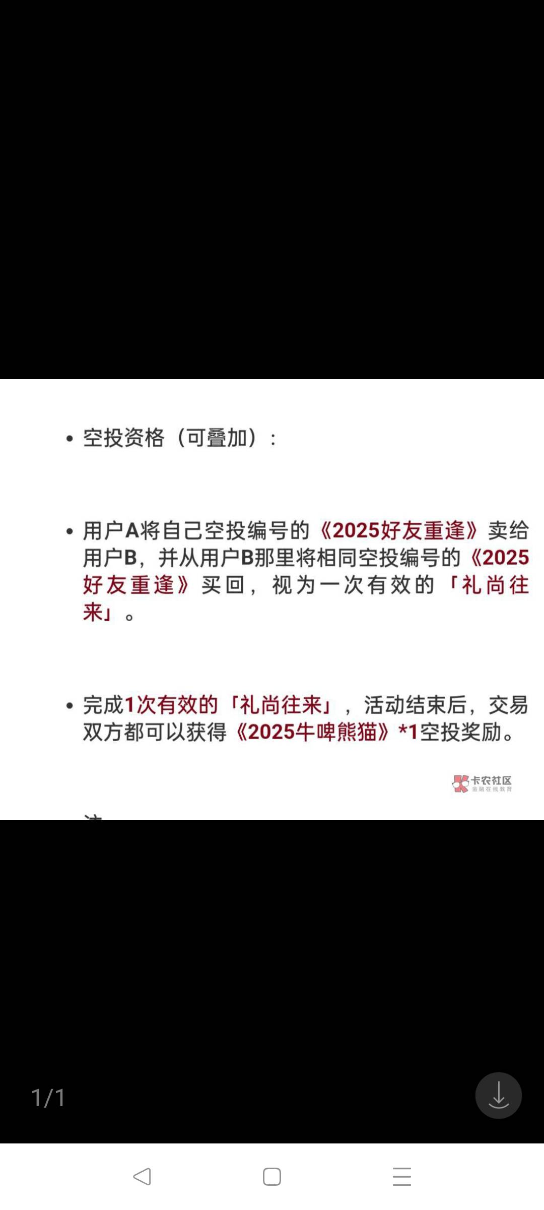ib 我是a 我买b的藏品编号123 b再从我手中买回自己的藏品编号123 然后我a 再买c藏品编0 / 作者:先杀米莱狄 / 