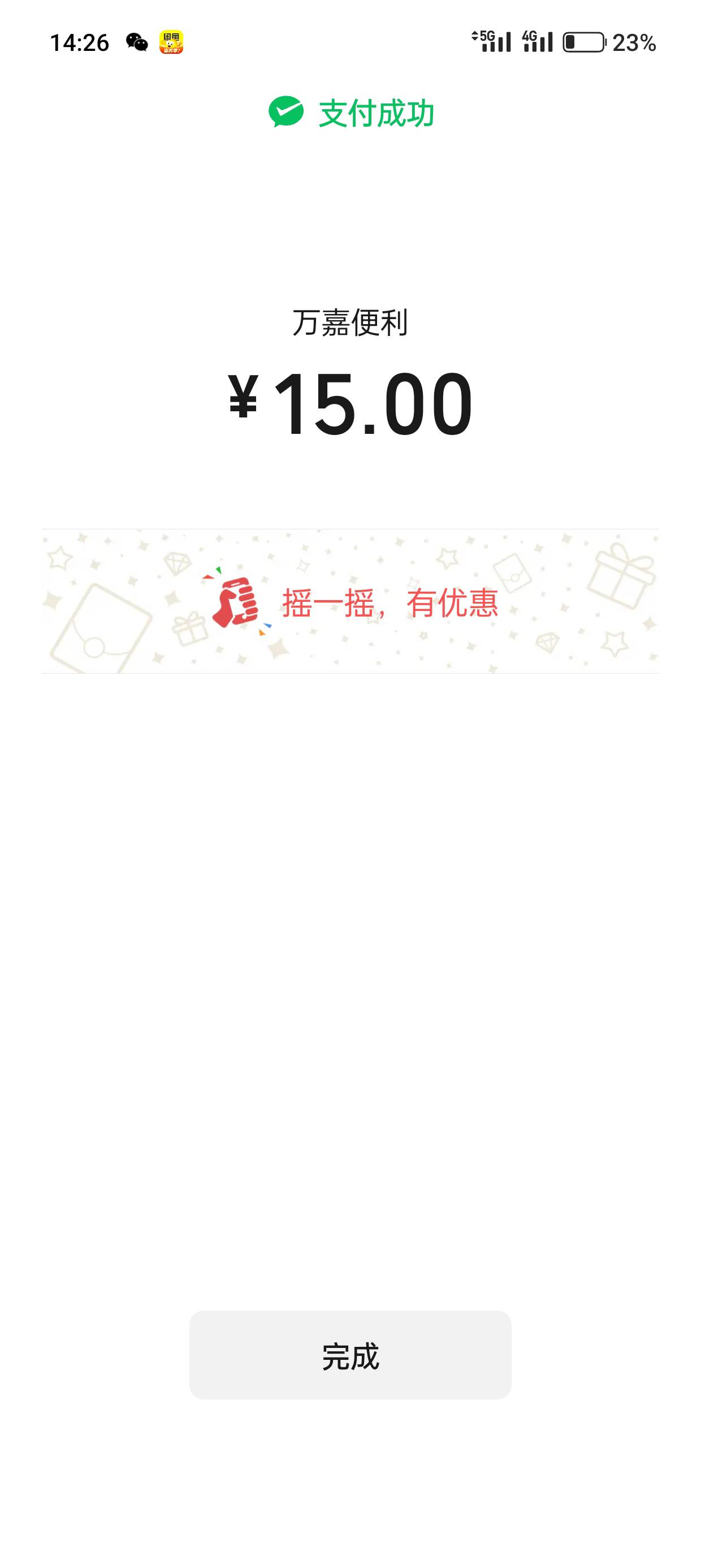 抖音这个是不是绑卡就是提现失败

27 / 作者:kim哥哥 / 