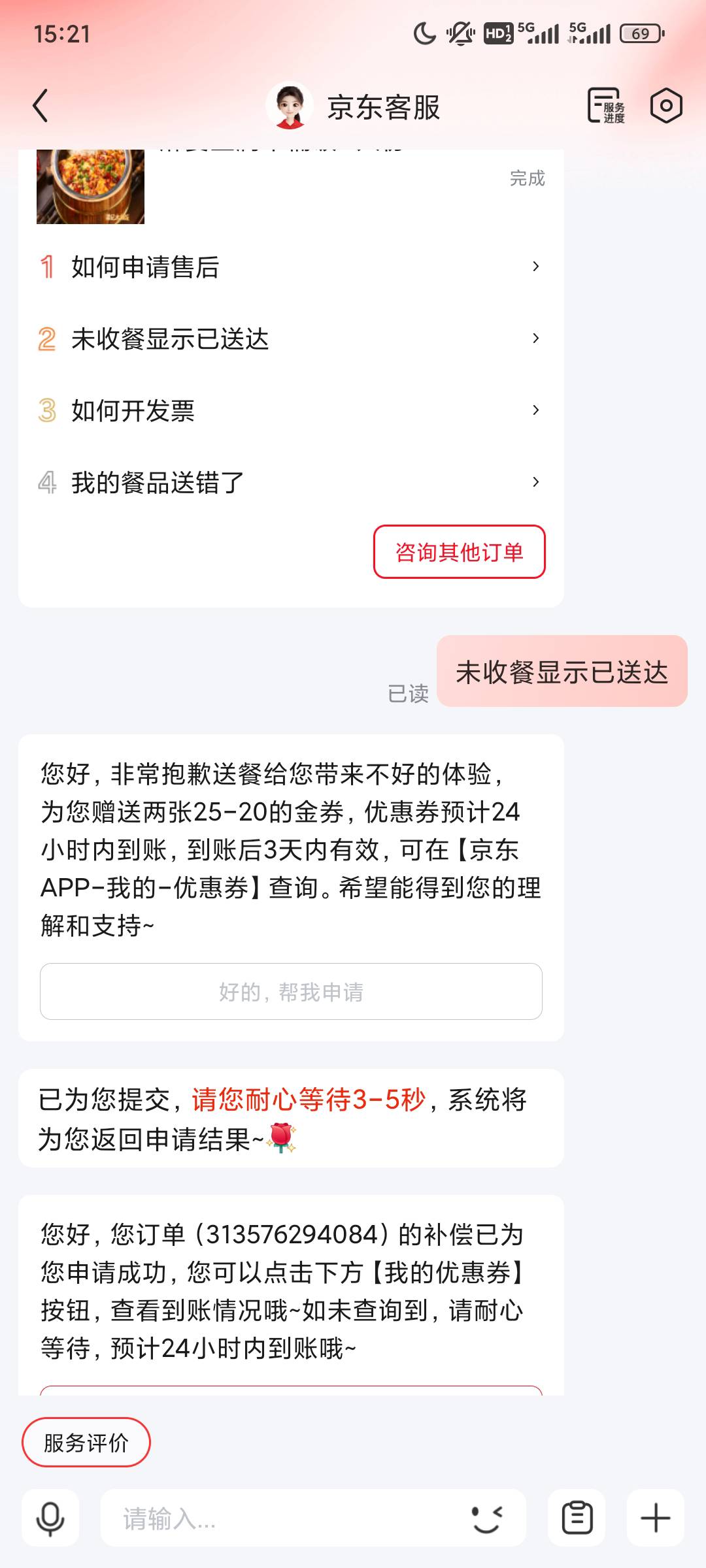 领完这个继续找客服补偿，一样给，有的号要排队，有的号秒接客服  客服分人 有的你随93 / 作者:xx小休 / 