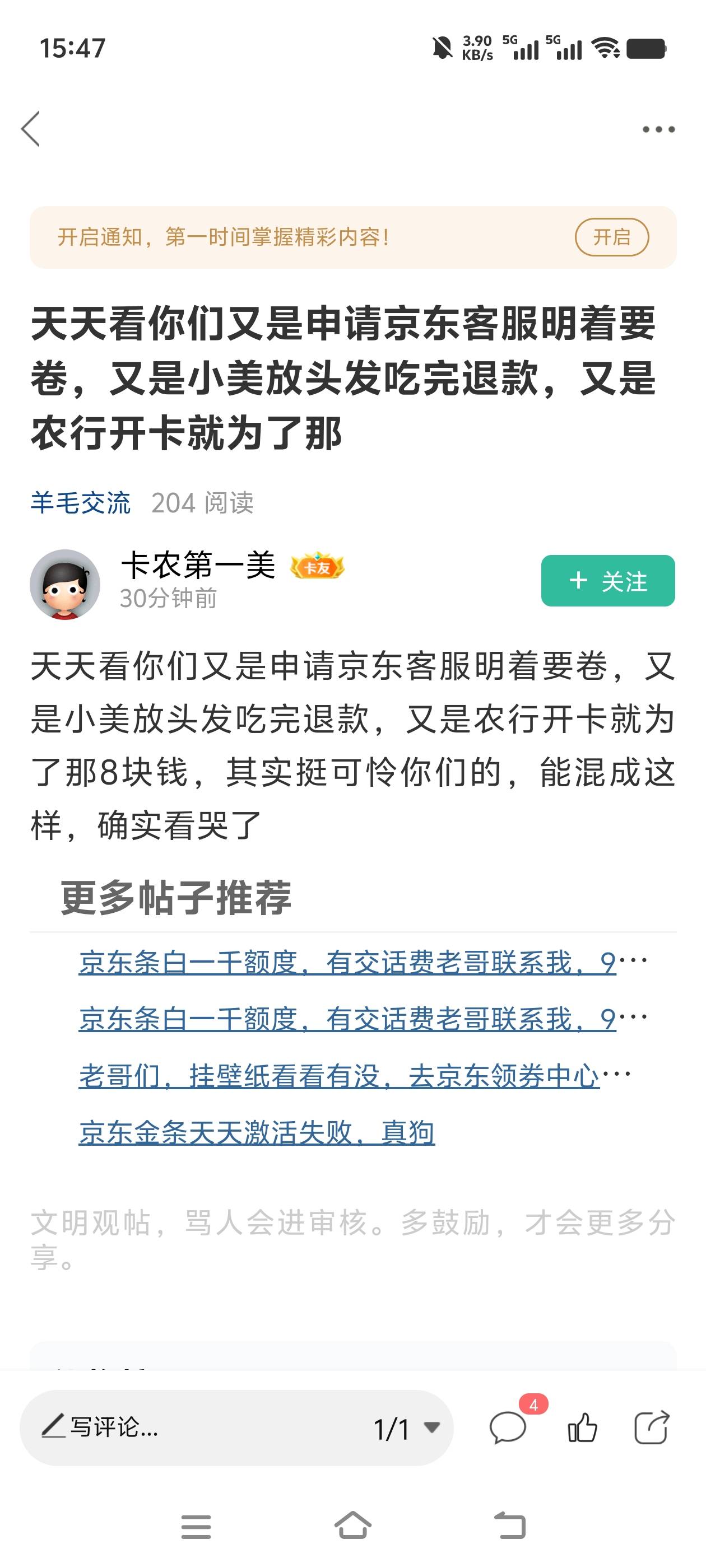 这种人当面一T，背后一T，真是恶心，路边一条


79 / 作者:勿忘我di / 