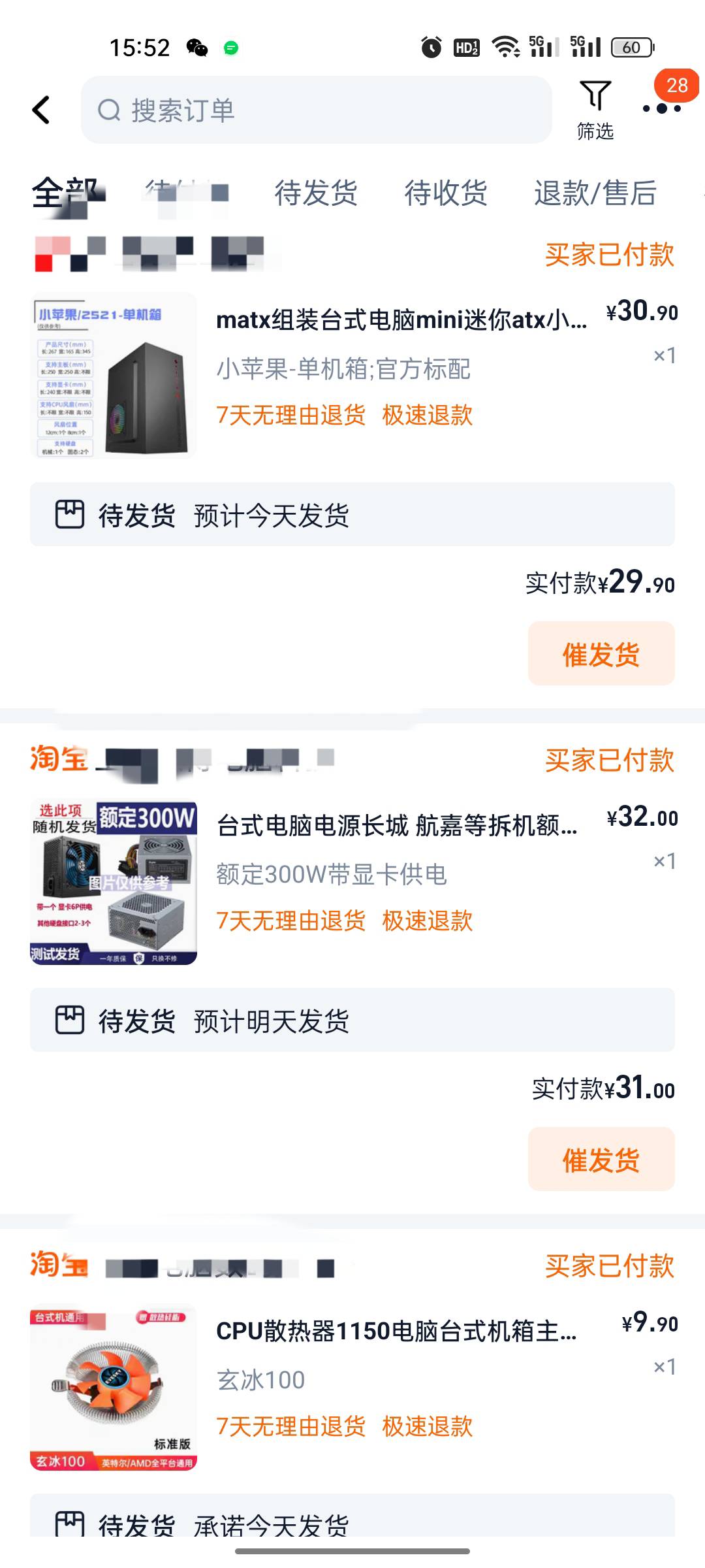 老哥们中午攒够钱买个主机了183卡+19.8内存+59板+40u+9.71风+60电加箱+71sata总共4429 / 作者:你有毛病 / 