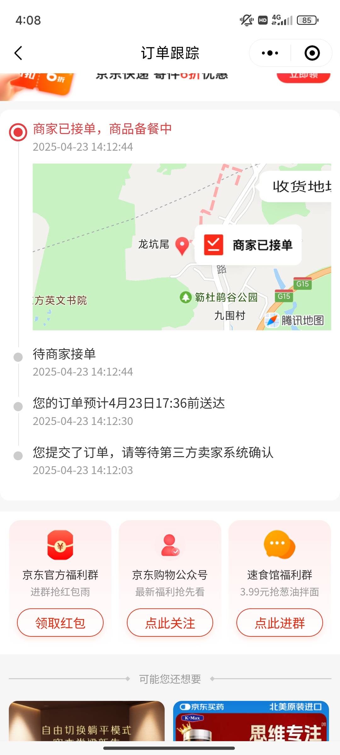 京东两小时了还没接单能噜吗

38 / 作者:南巷清风哈 / 