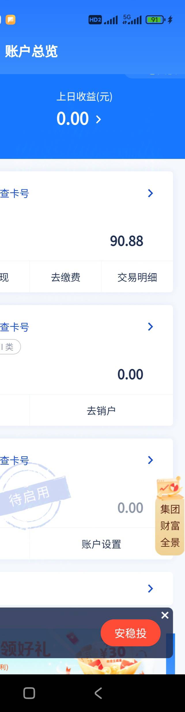 今天可喜可贺，把浦发预留搞好了，没想到一进去就有一张一类两张二类，解冻了一张二类45 / 作者:绝望的时候给我 / 