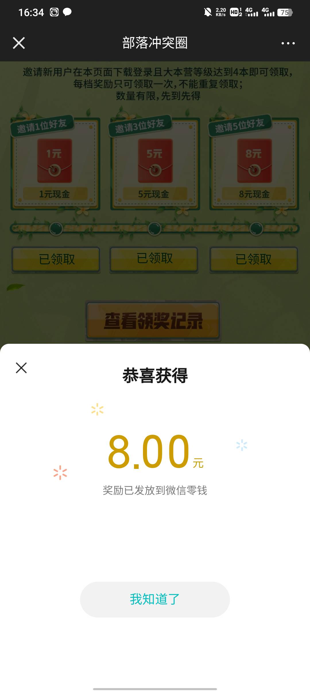 100份居然还有，美滋滋少领一个2，一直不刷新数据急死我了

72 / 作者:不卡粉底液 / 