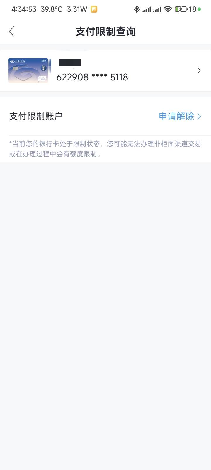 兴业强行开的电子账户，现在只收不付，想解必须有实体卡，把实体卡整过来试试能不能行16 / 作者:你没那么爱我 / 