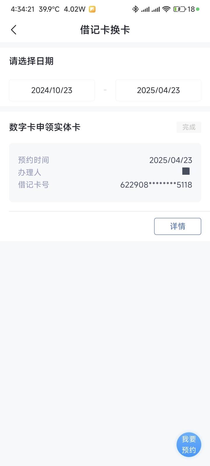 兴业强行开的电子账户，现在只收不付，想解必须有实体卡，把实体卡整过来试试能不能行87 / 作者:你没那么爱我 / 