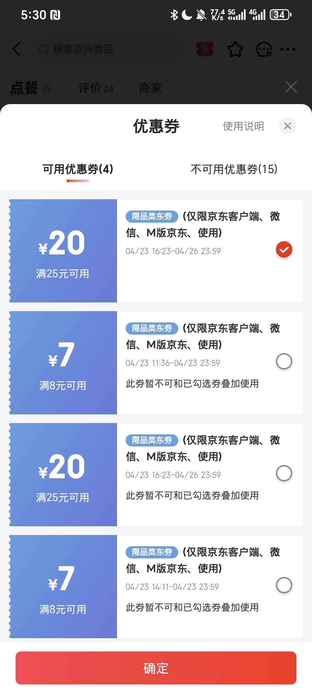 东哥送了10张25-20只有3天有效期，吃不完怎么办

41 / 作者:沙子真多丶 / 