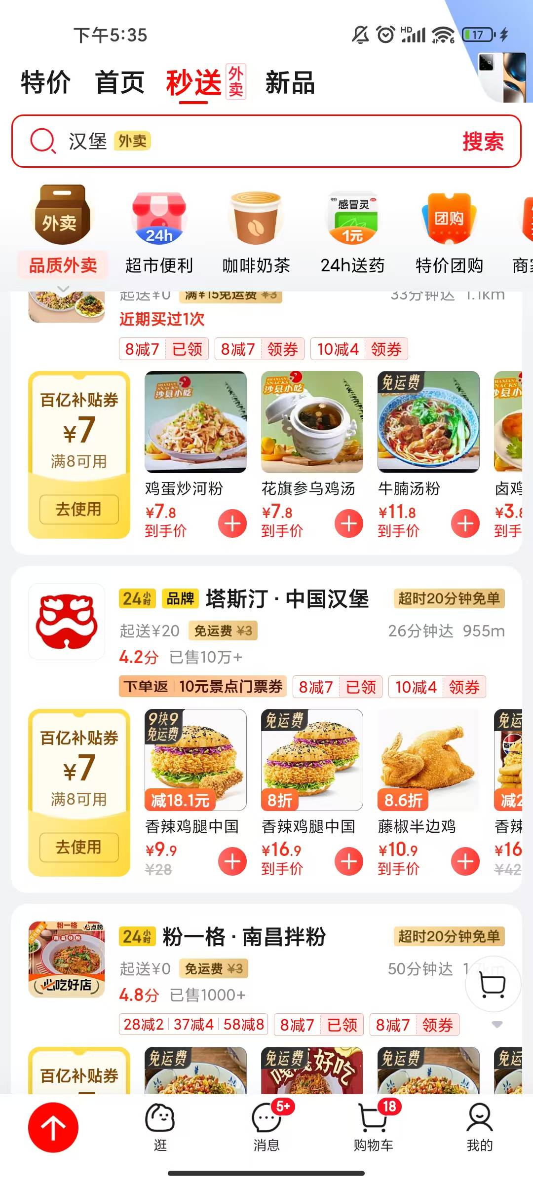 你们的定位地址京东外卖，塔斯汀有店吗我这一家没有
54 / 作者:深水之下 / 