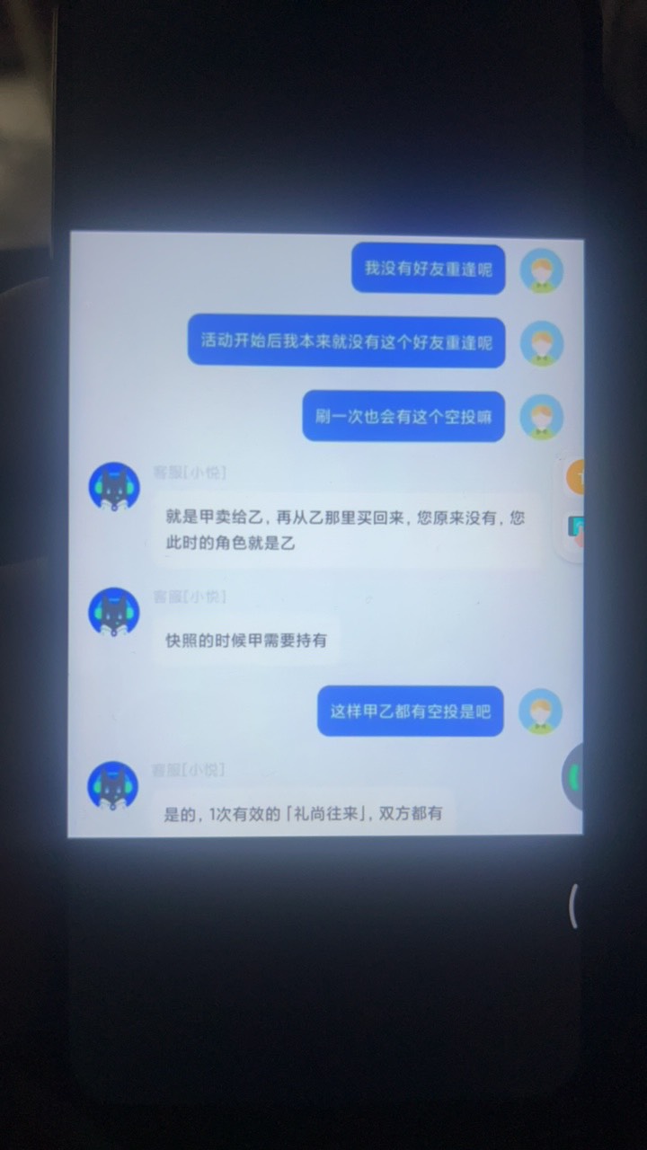 ib最好不要搞互  直接就当a或b 因为你不知道别人空投是不是空投的，现在外面都是b，因82 / 作者:清风徐来19 / 