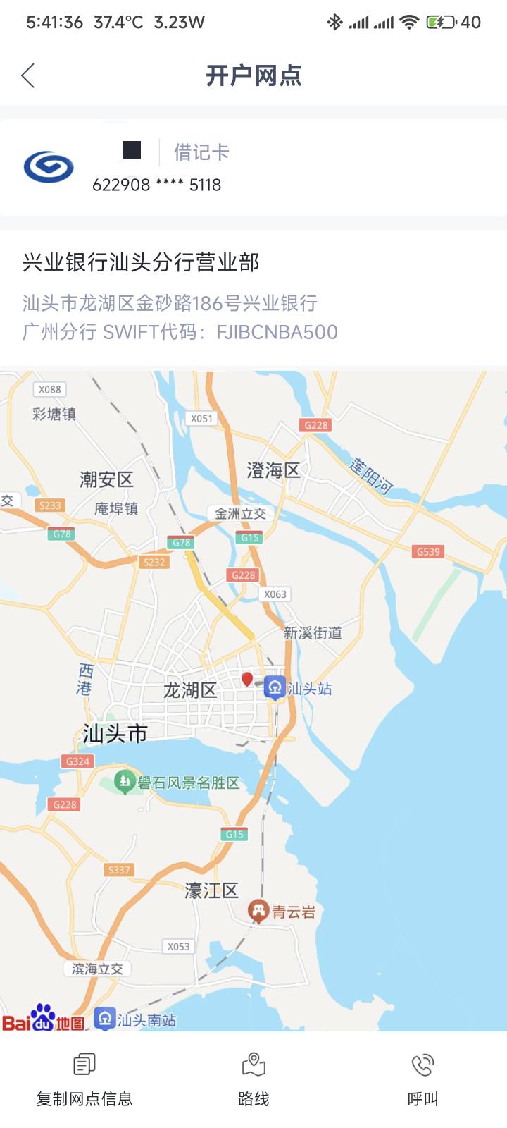 兴业强行开的电子账户，现在只收不付，想解必须有实体卡，把实体卡整过来试试能不能行22 / 作者:你没那么爱我 / 