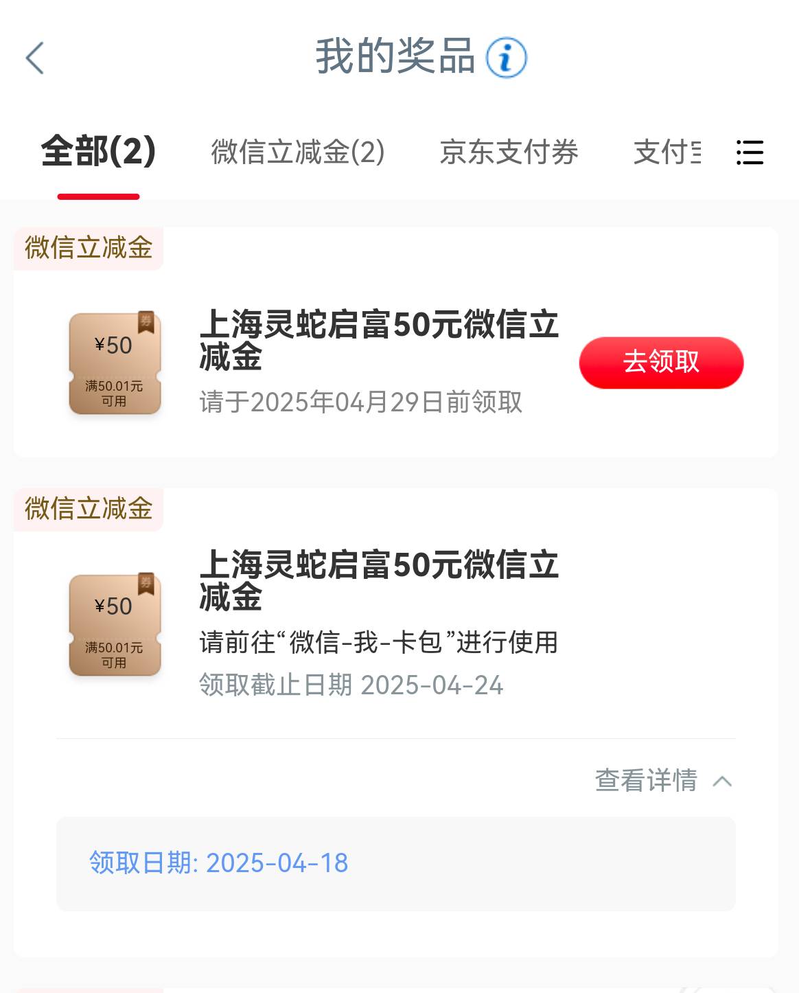 上海三方存管灵蛇启富，这个月领过一次了，老哥们有什么办法领第二次吗


32 / 作者:淡浊 / 