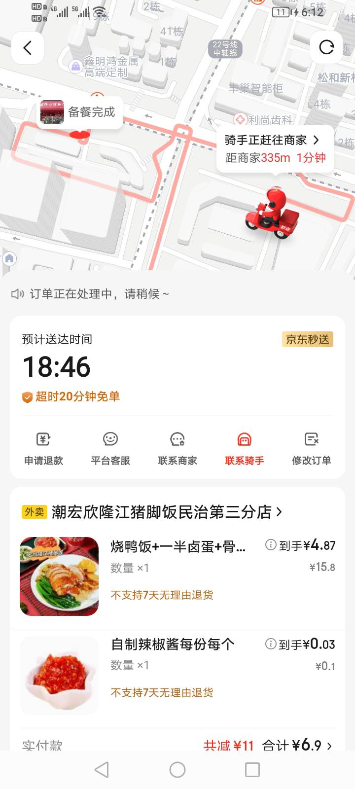 东子开始犯病了 几百米距离 配送时间50多分钟 骑手看到这么长时间慢悠悠卡时间多接几39 / 作者:为之奈何 / 