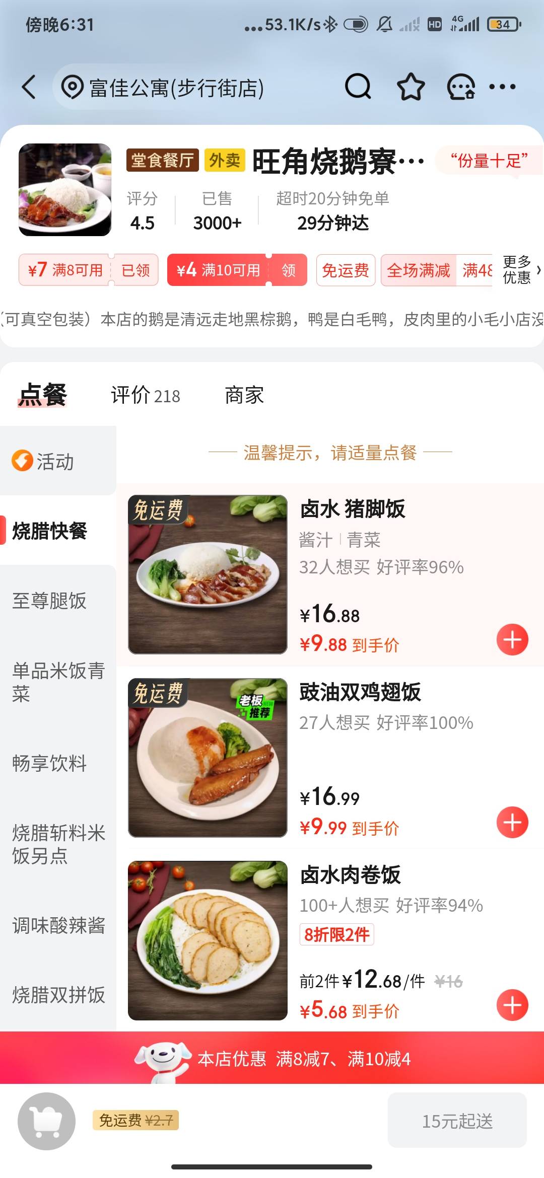 京东在小程序领了这个券去点也不减免啊



2 / 作者:海啸重来 / 