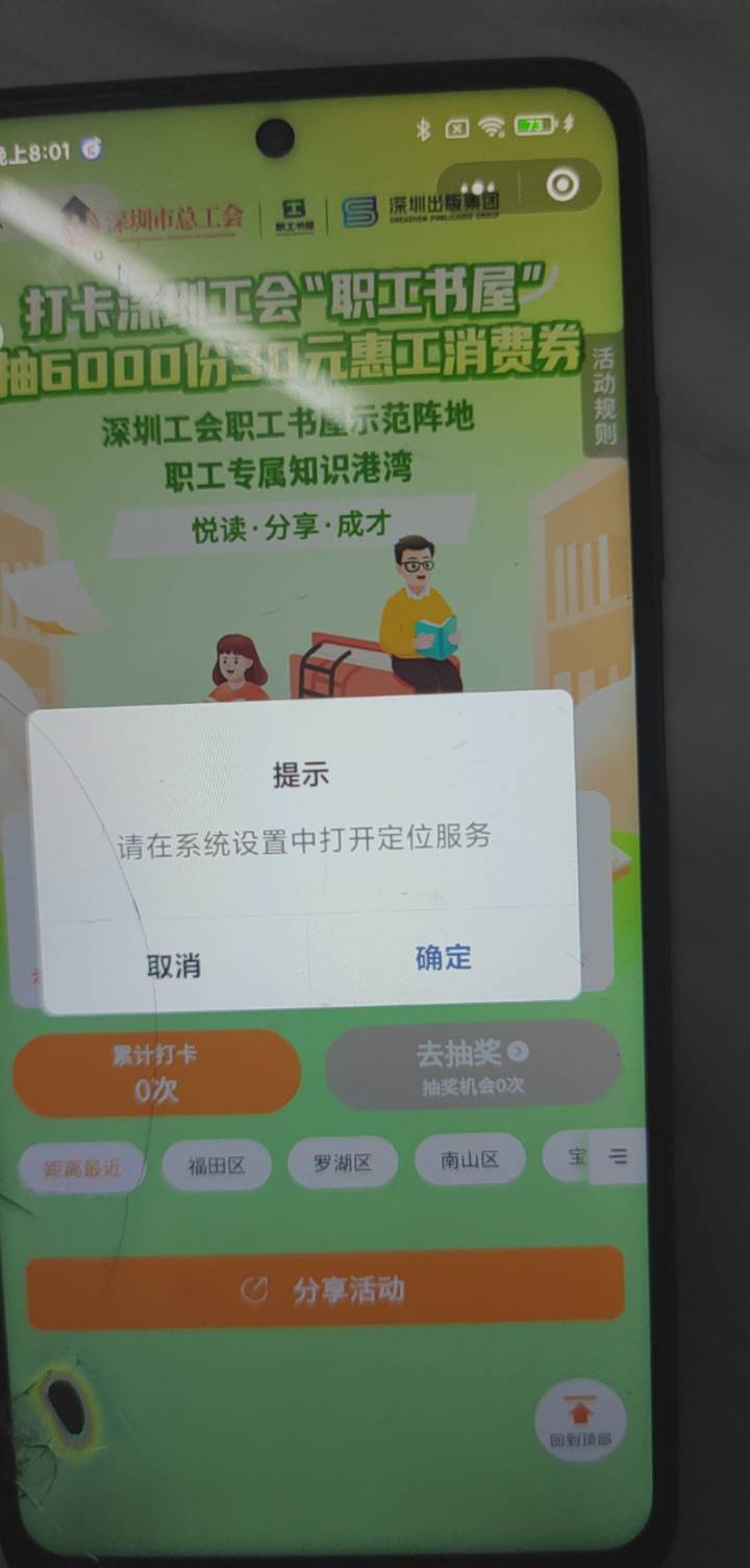 用比翼飞，怎么显示这样啊？设置打开定位了啊。

72 / 作者:何以安乐 / 